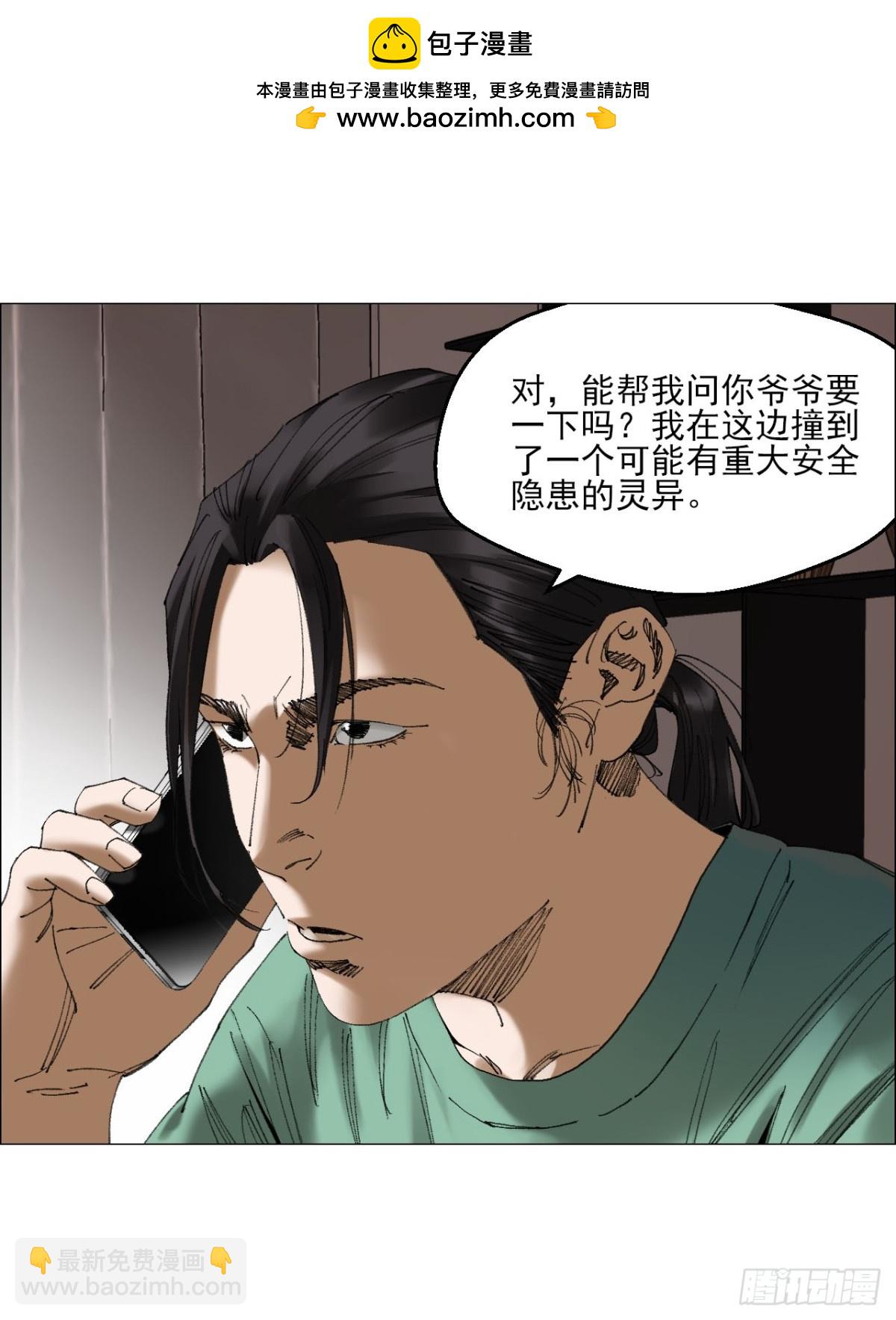 73 大兴市灵异安全区-第74话