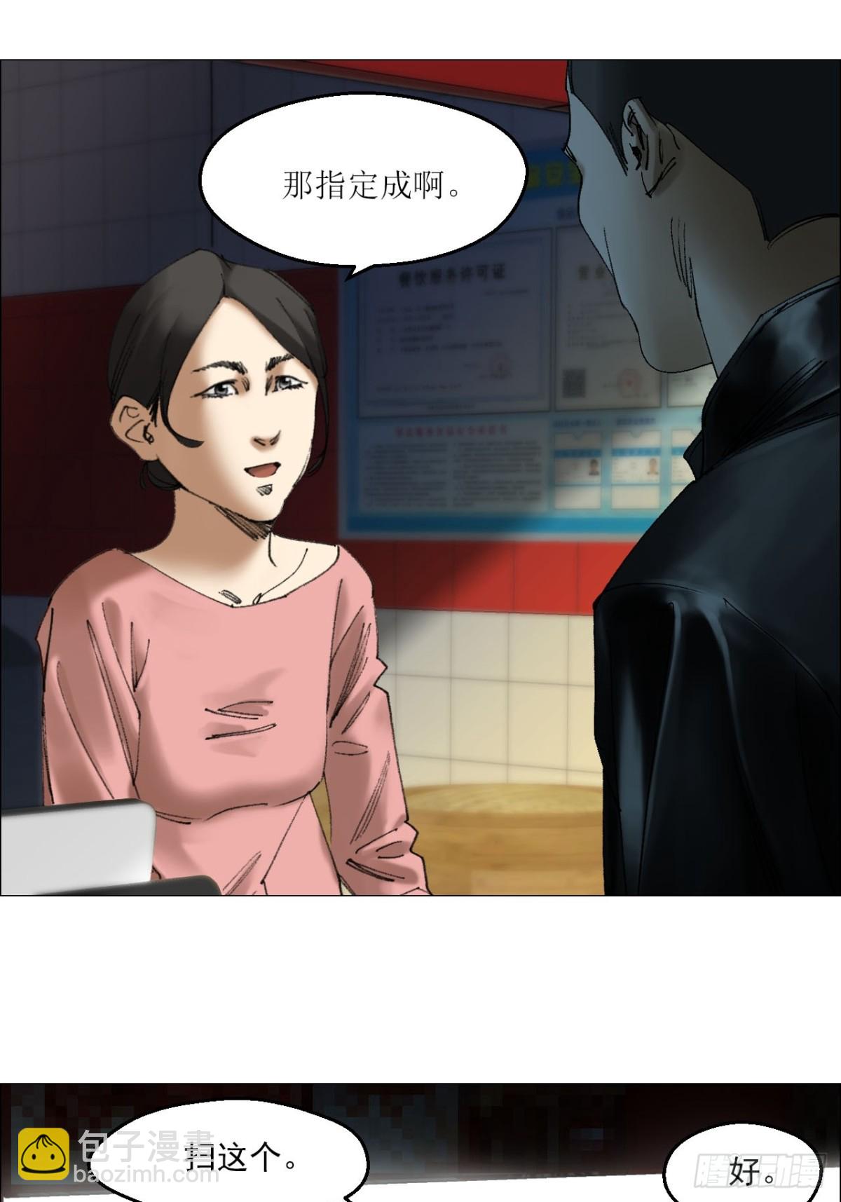 73 大兴市灵异安全区-第74话