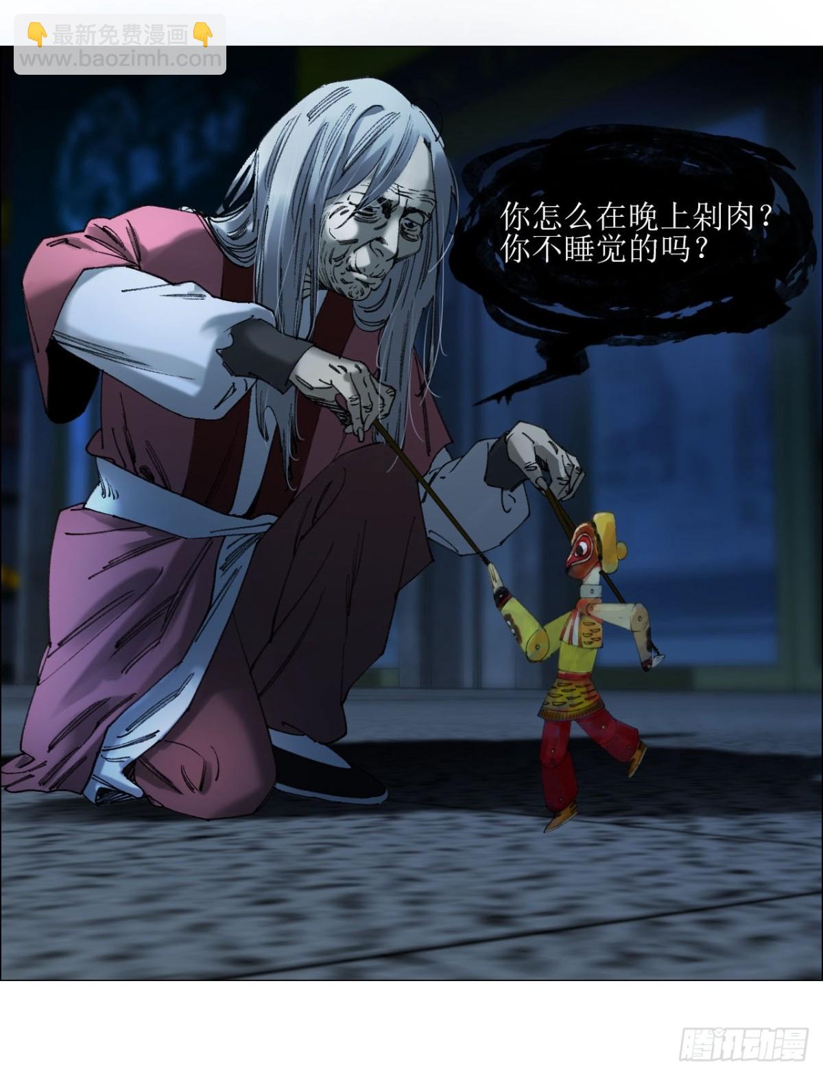 73 大兴市灵异安全区-第74话