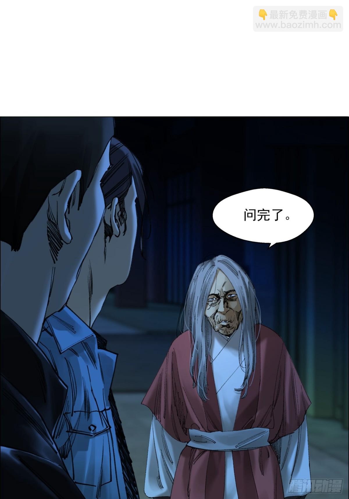 73 大兴市灵异安全区-第74话