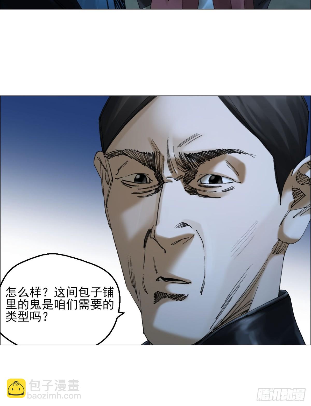 73 大兴市灵异安全区-第74话