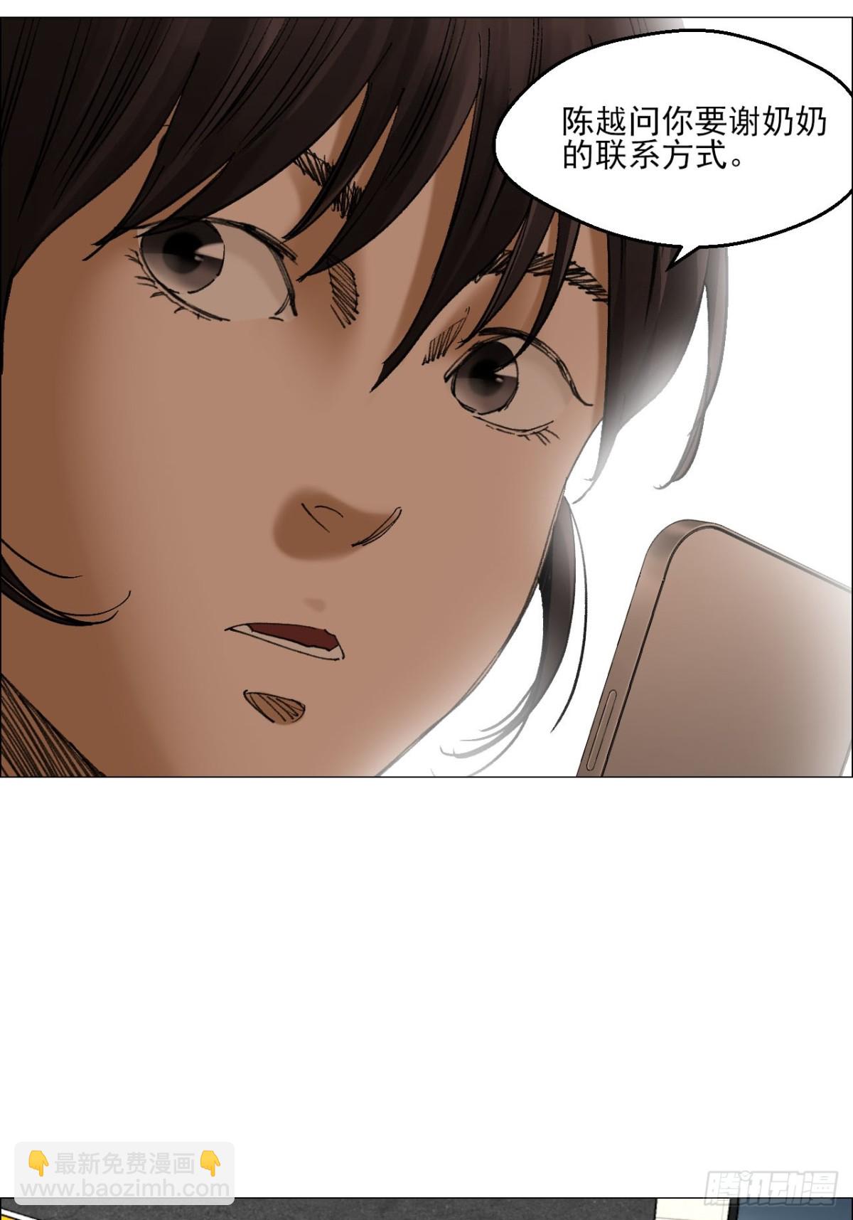 73 大兴市灵异安全区-第74话