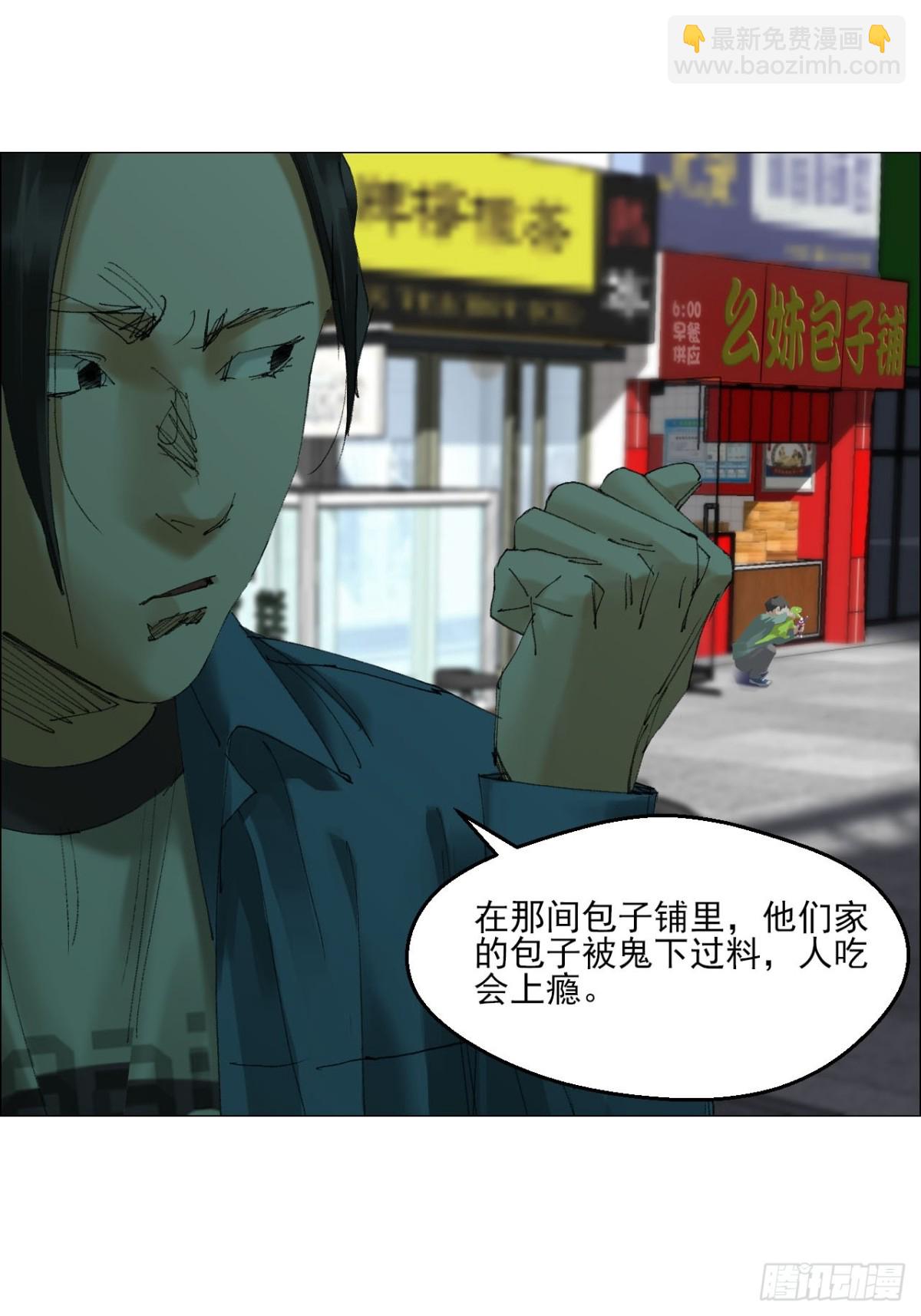 73 大兴市灵异安全区-第74话