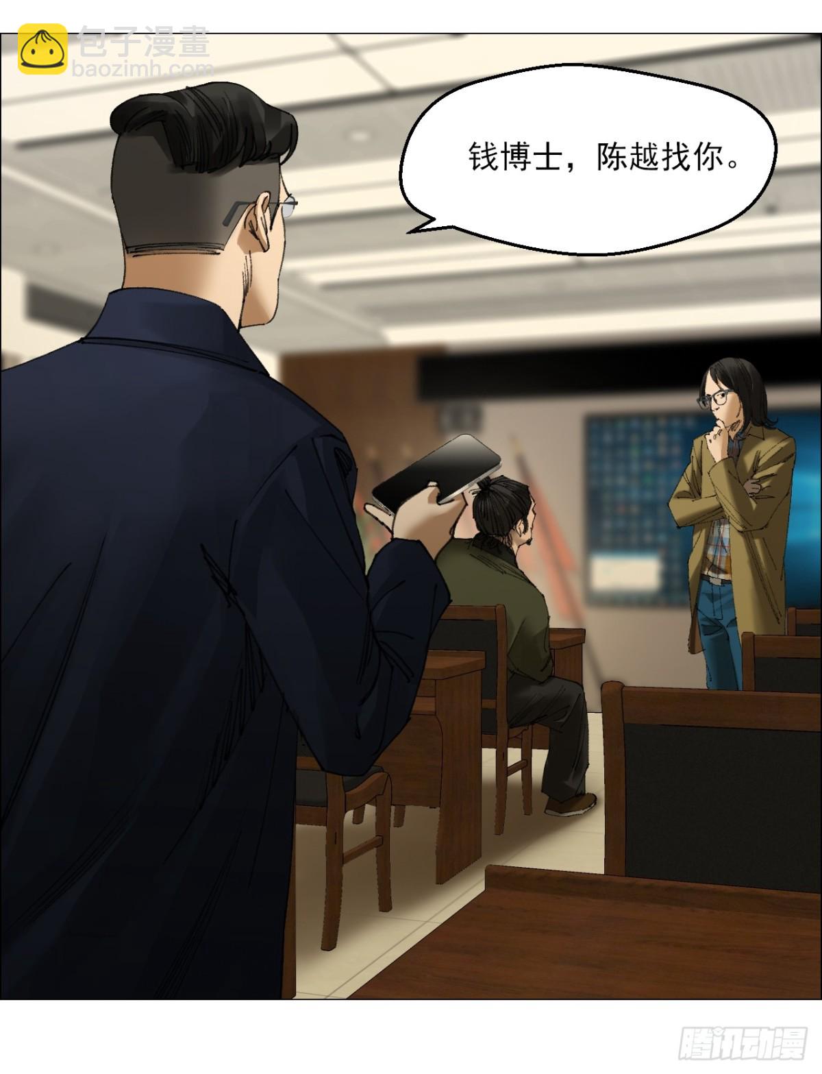 75 出来混朋友要多-第76话