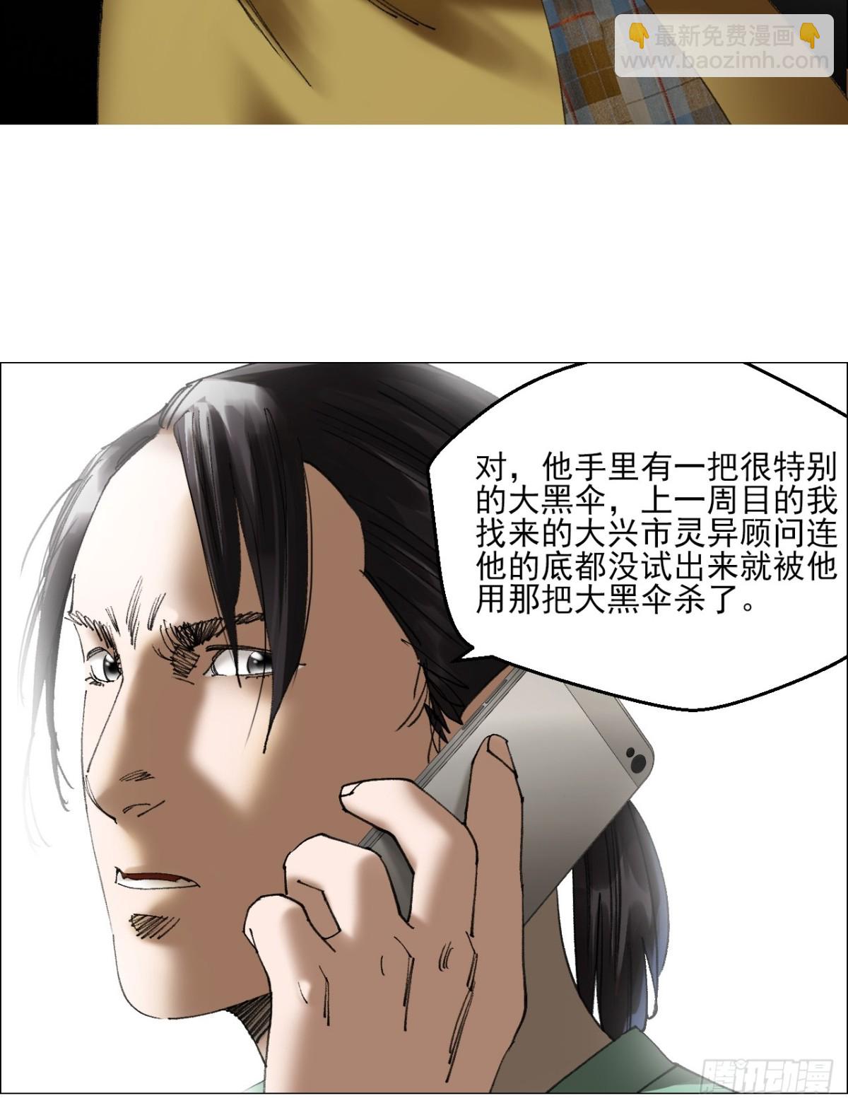 75 出来混朋友要多-第76话