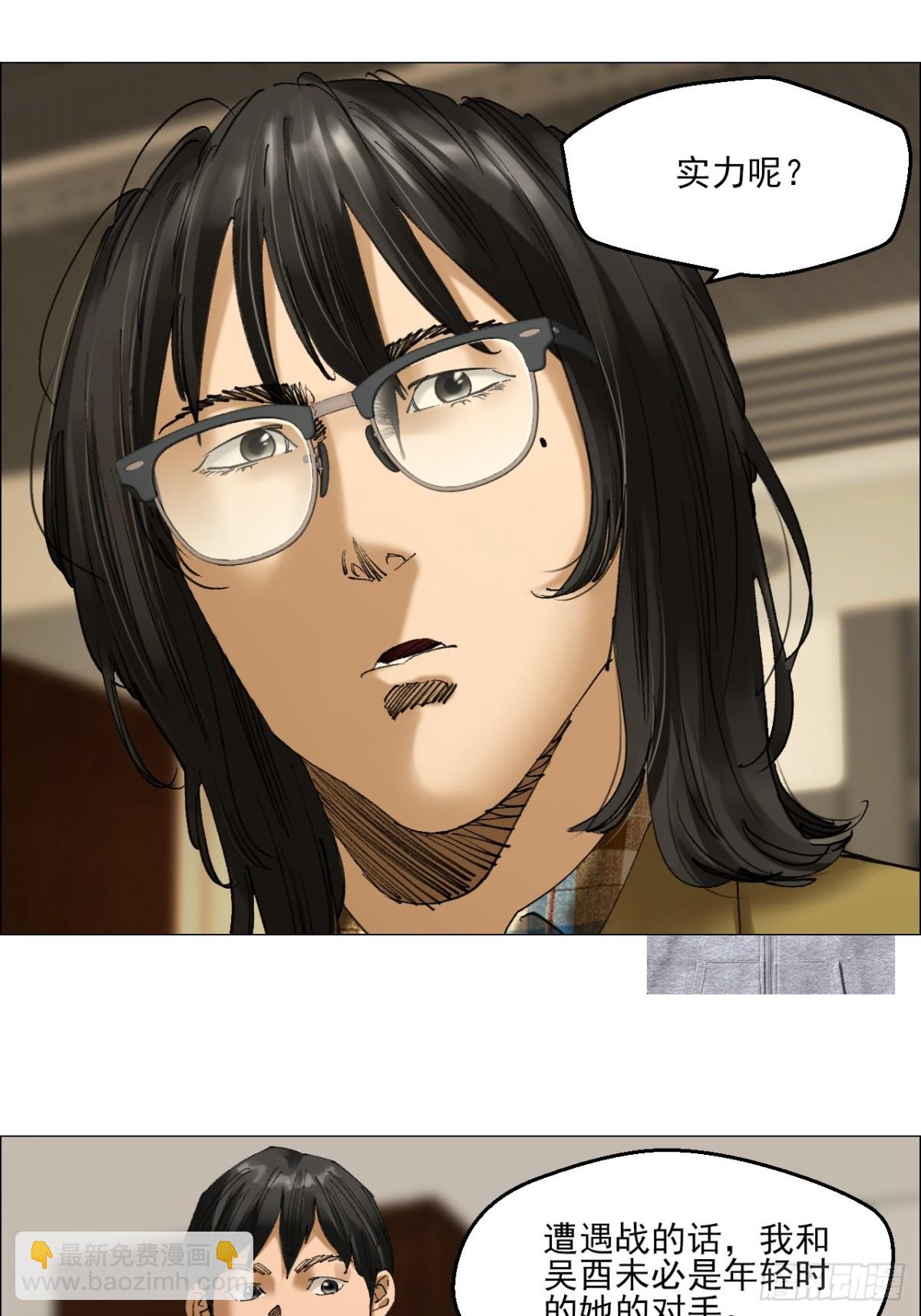 75 出来混朋友要多-第76话