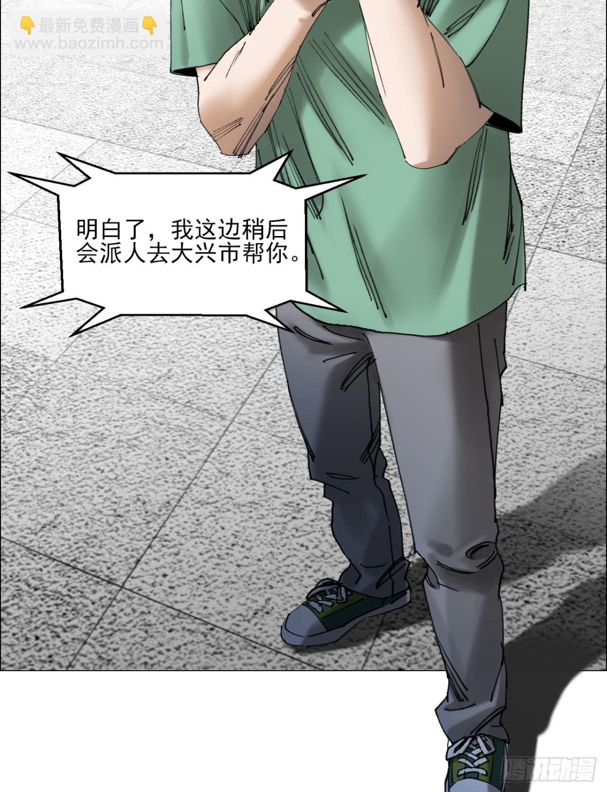 75 出来混朋友要多-第76话