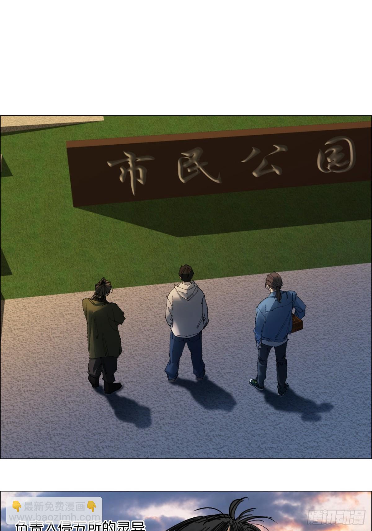 75 出来混朋友要多-第76话