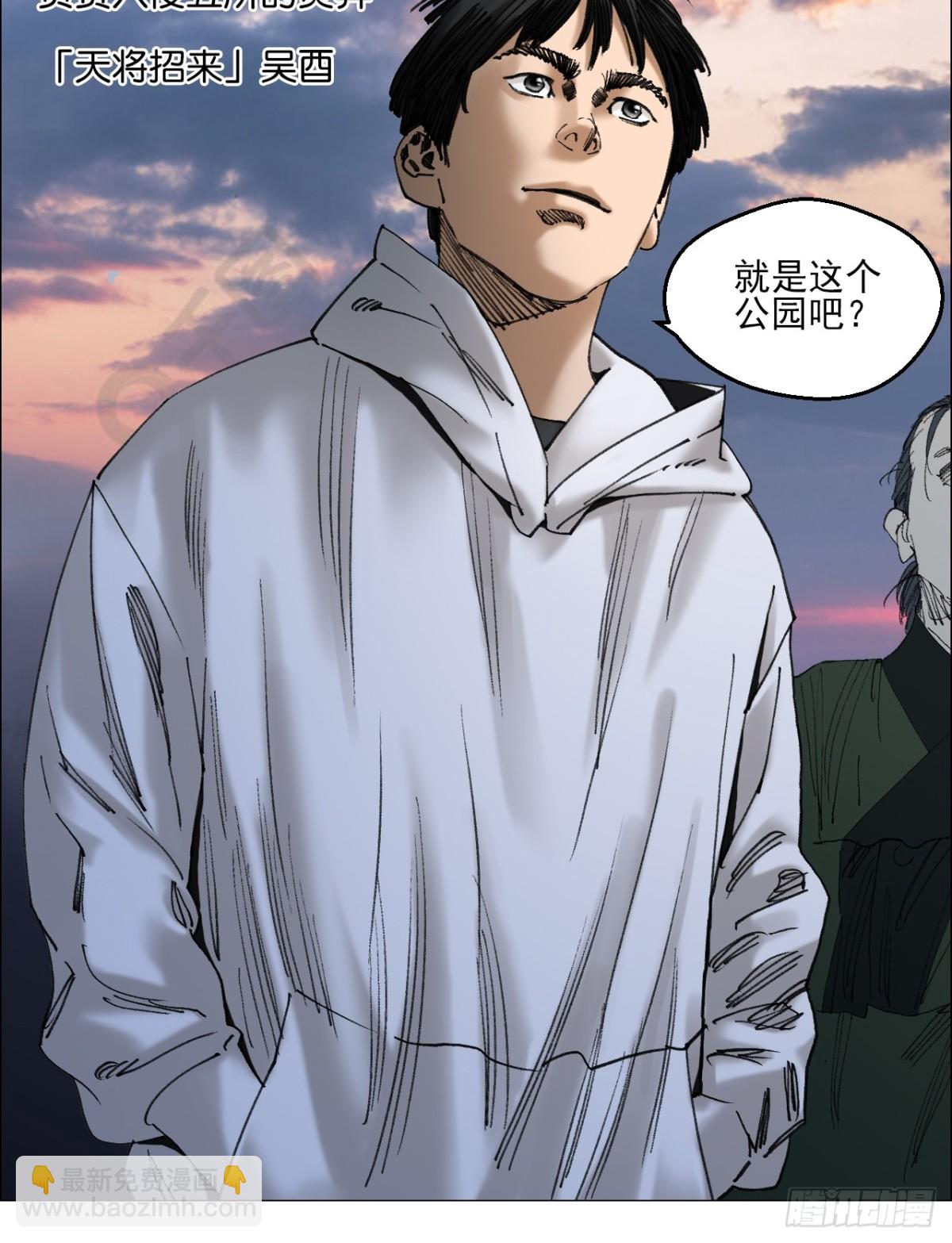 75 出来混朋友要多-第76话