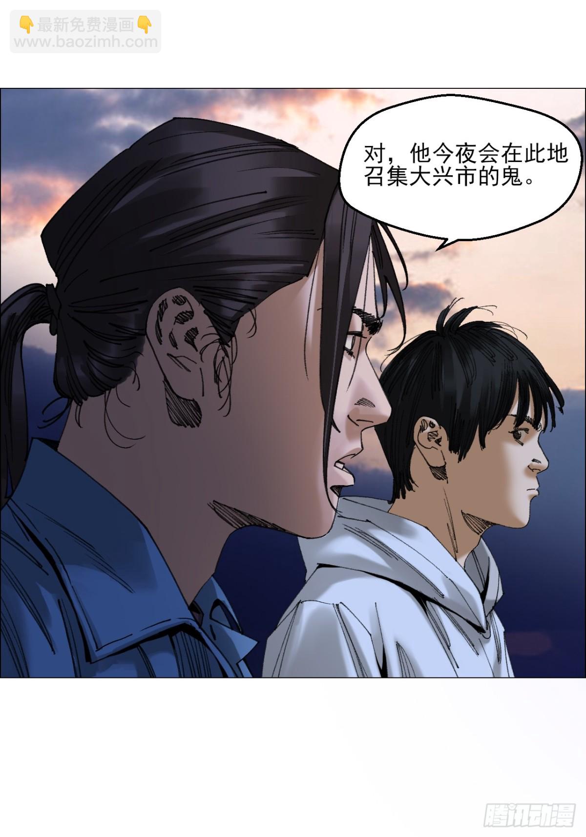 75 出来混朋友要多-第76话