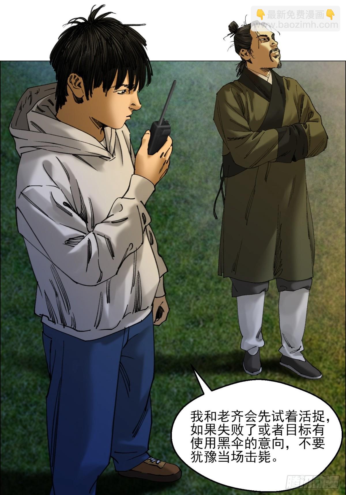 75 出来混朋友要多-第76话