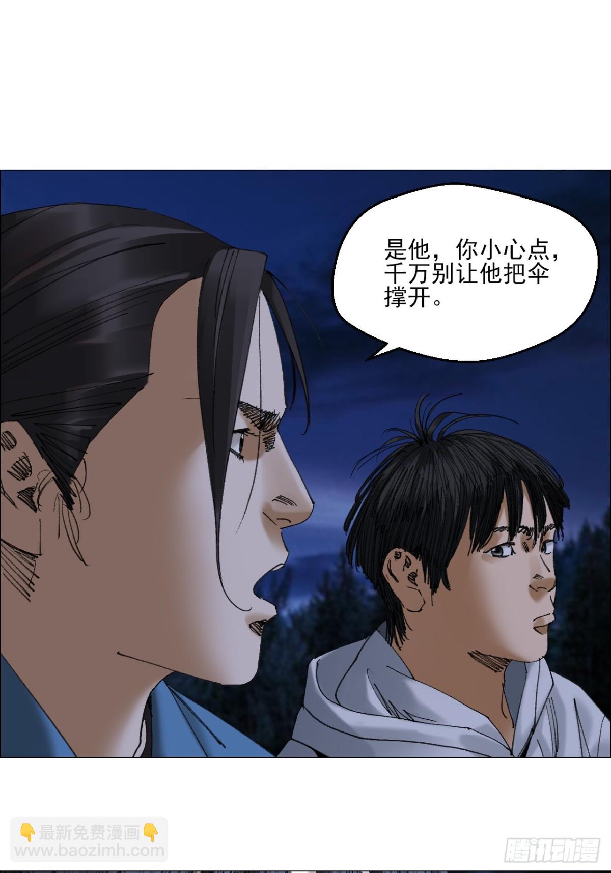 75 出来混朋友要多-第76话