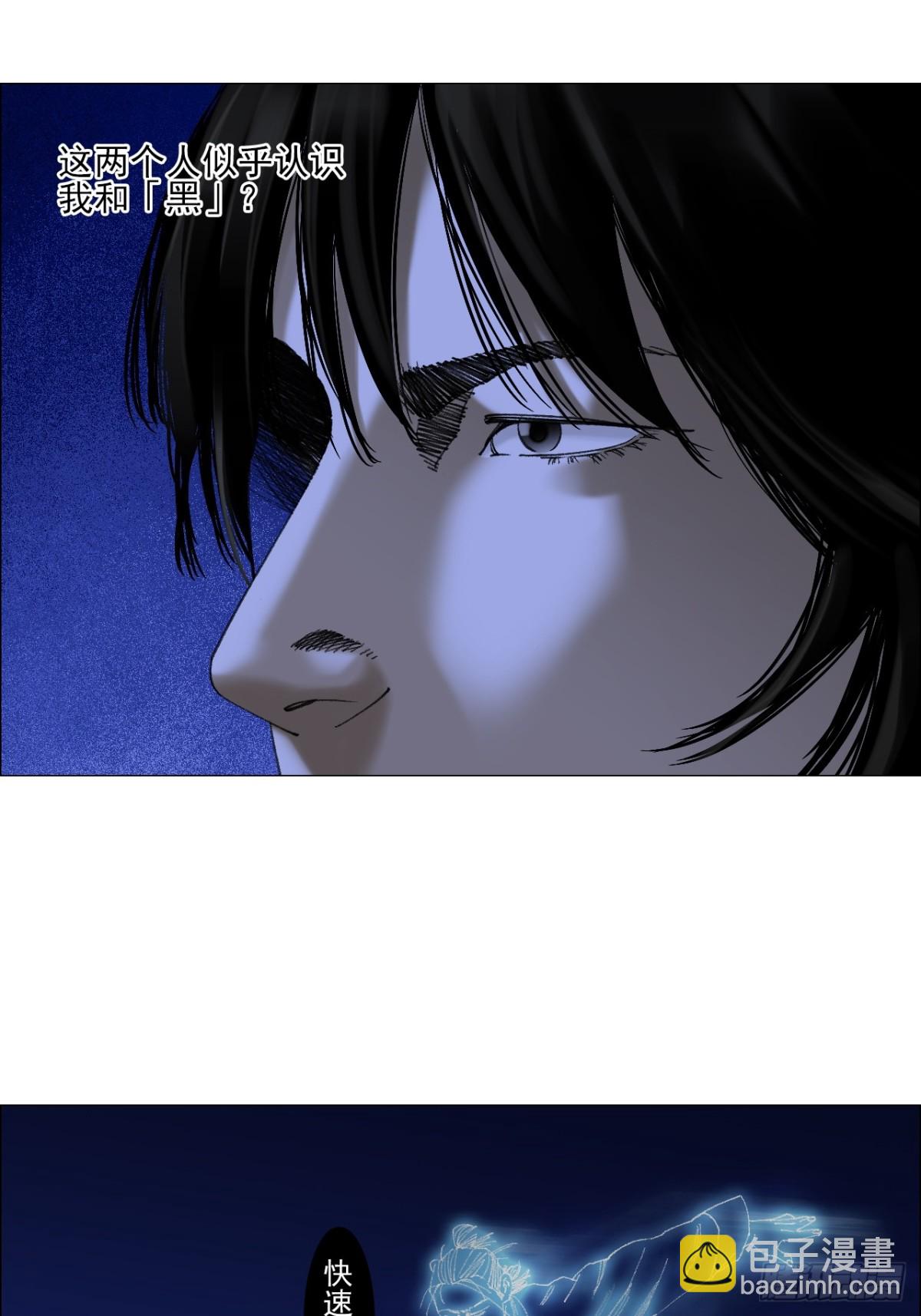 75 出来混朋友要多-第76话