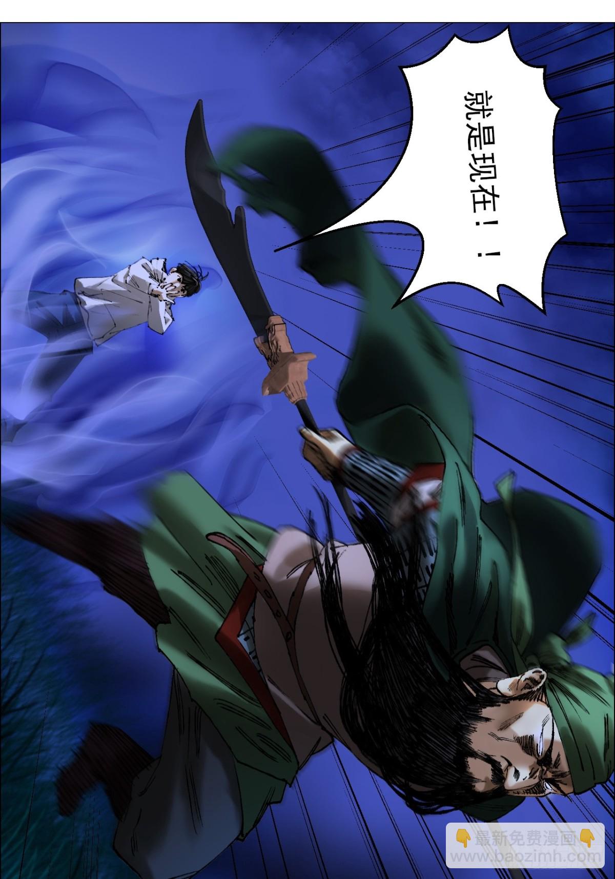 75 出来混朋友要多-第76话