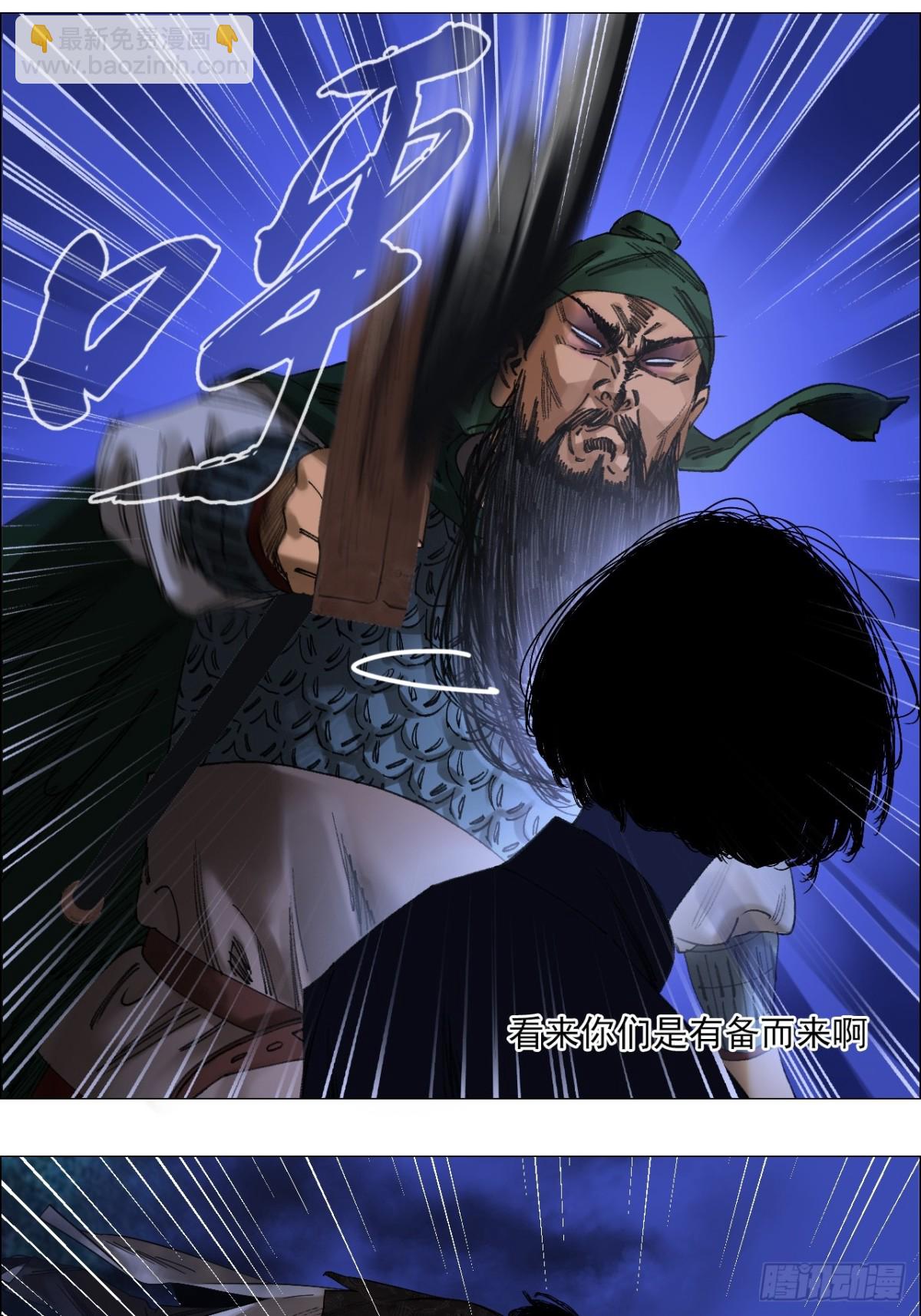 75 出来混朋友要多-第76话