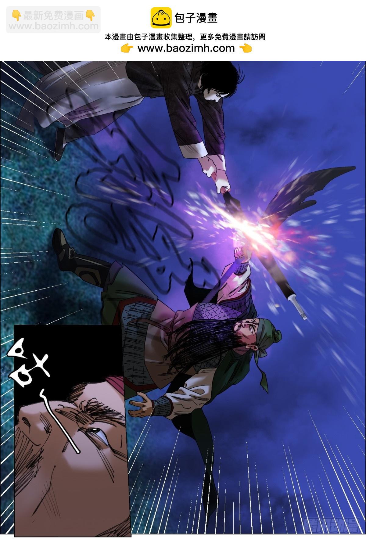 75 出来混朋友要多-第76话