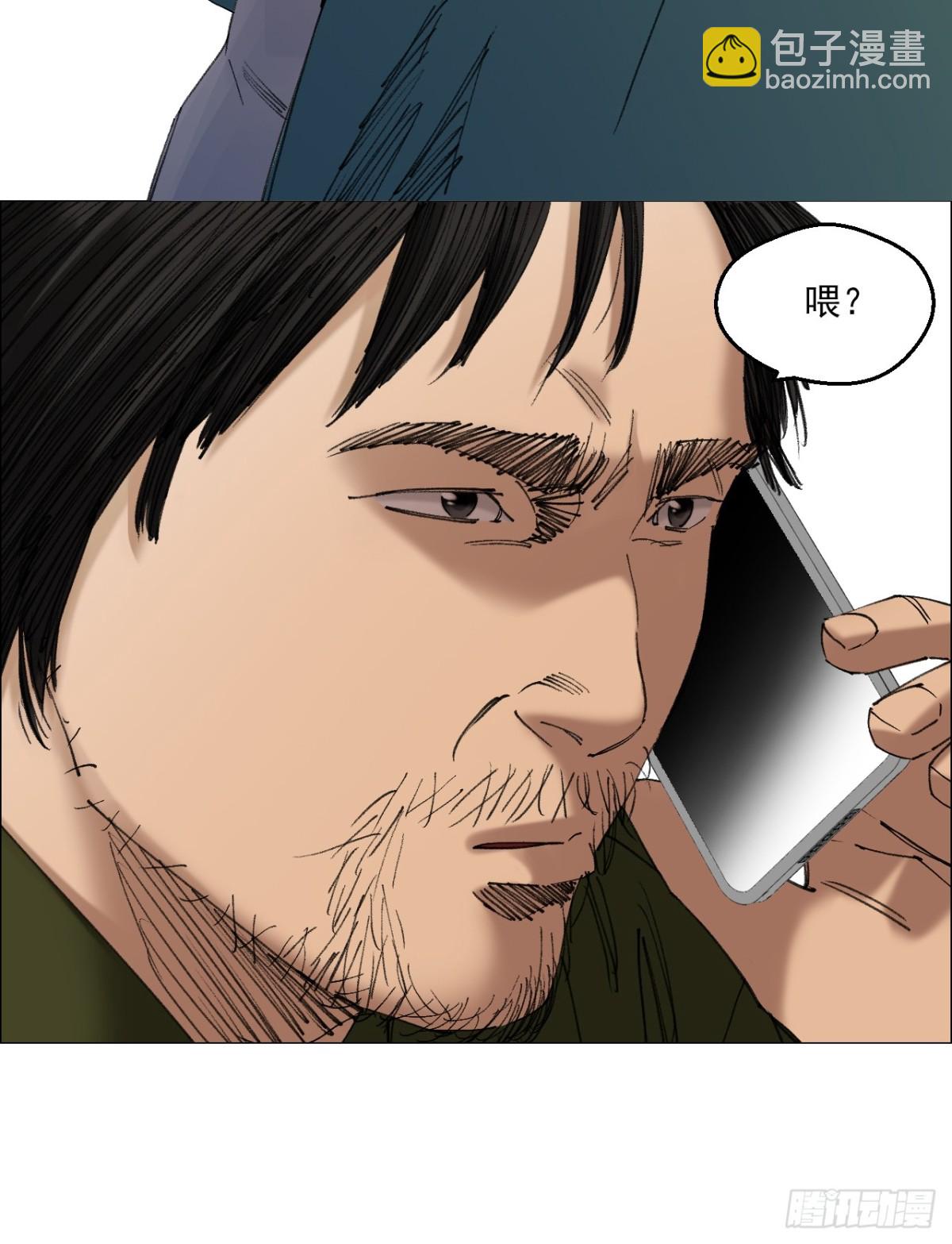 75 出来混朋友要多-第76话