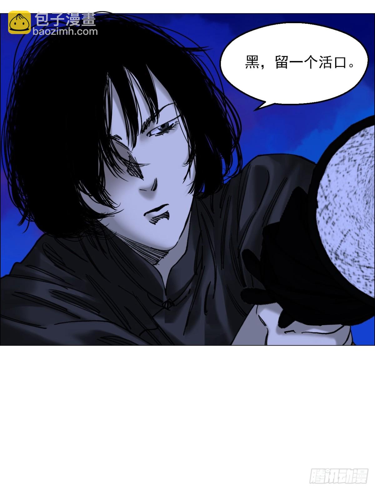 75 出来混朋友要多-第76话