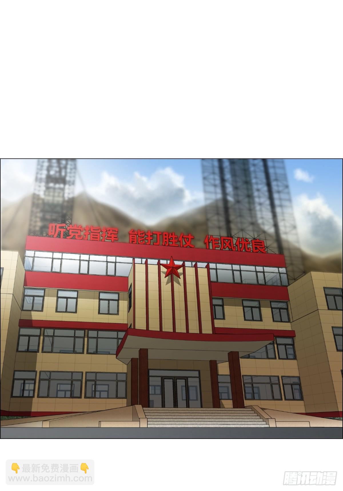 75 出来混朋友要多-第76话