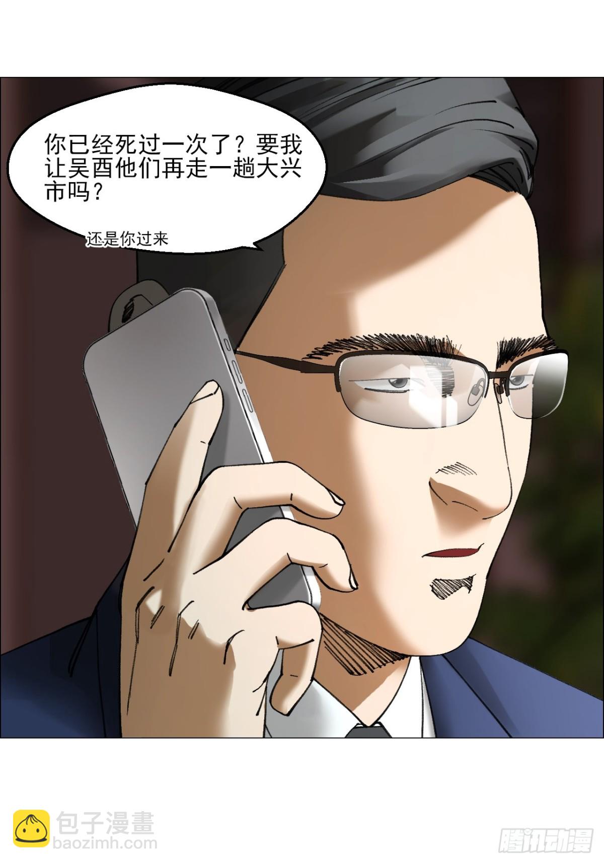 午時三刻 - 80 歡迎儀式 - 4