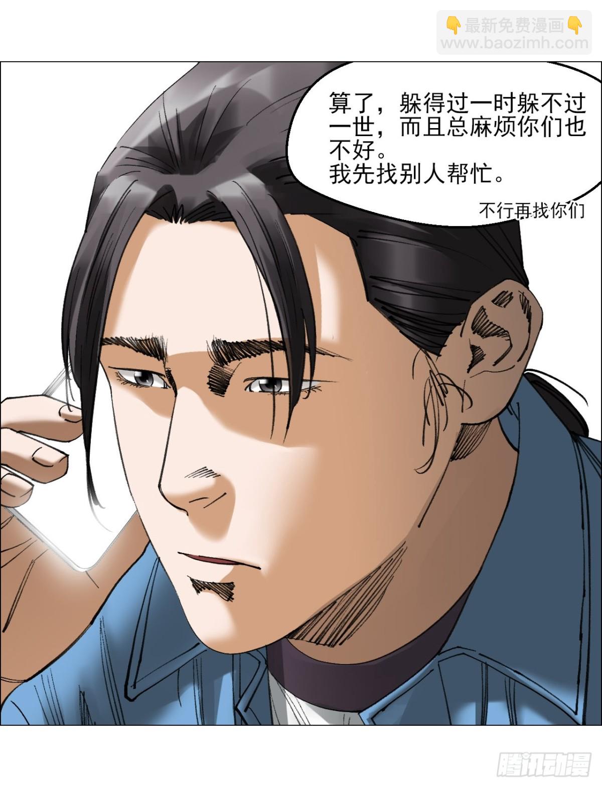 午時三刻 - 80 歡迎儀式 - 5