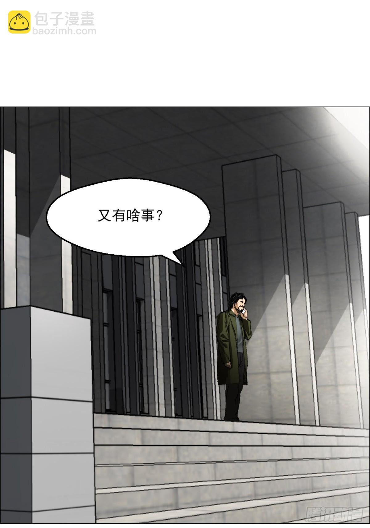 午時三刻 - 80 歡迎儀式 - 1