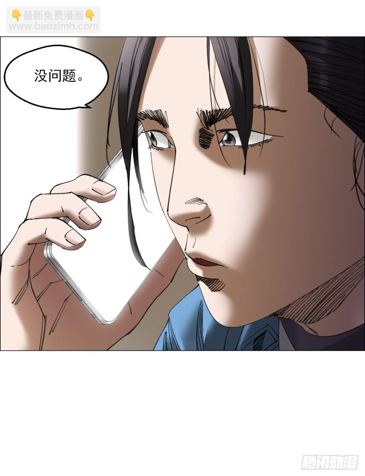 午時三刻 - 80 歡迎儀式 - 4