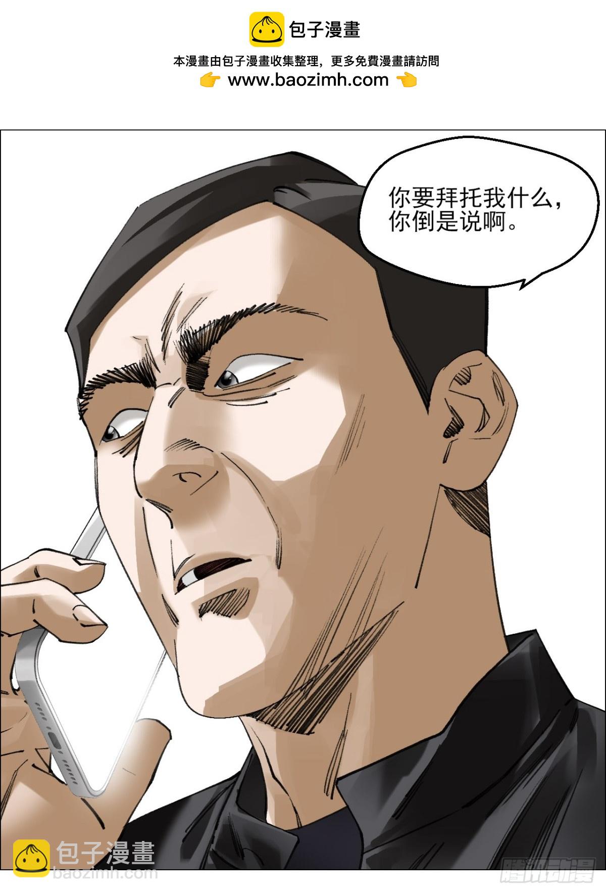 午時三刻 - 80 歡迎儀式 - 2