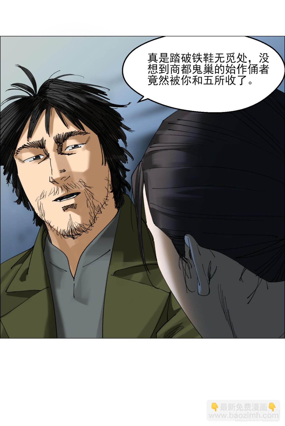 午時三刻 - 80 歡迎儀式 - 3