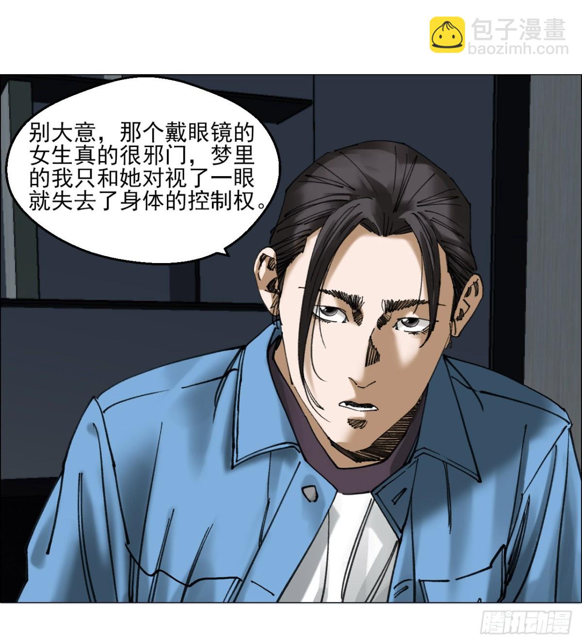 午時三刻 - 80 歡迎儀式 - 5
