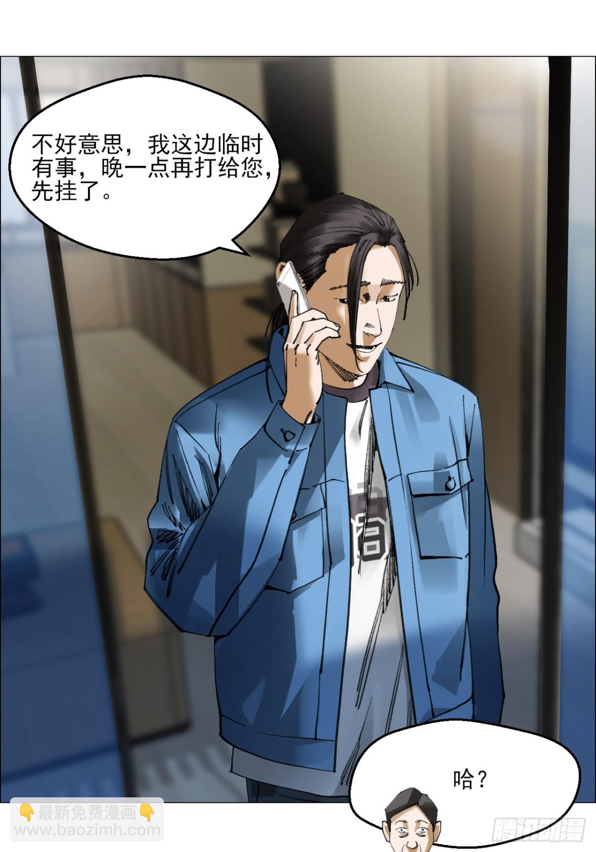 午時三刻 - 80 歡迎儀式 - 3