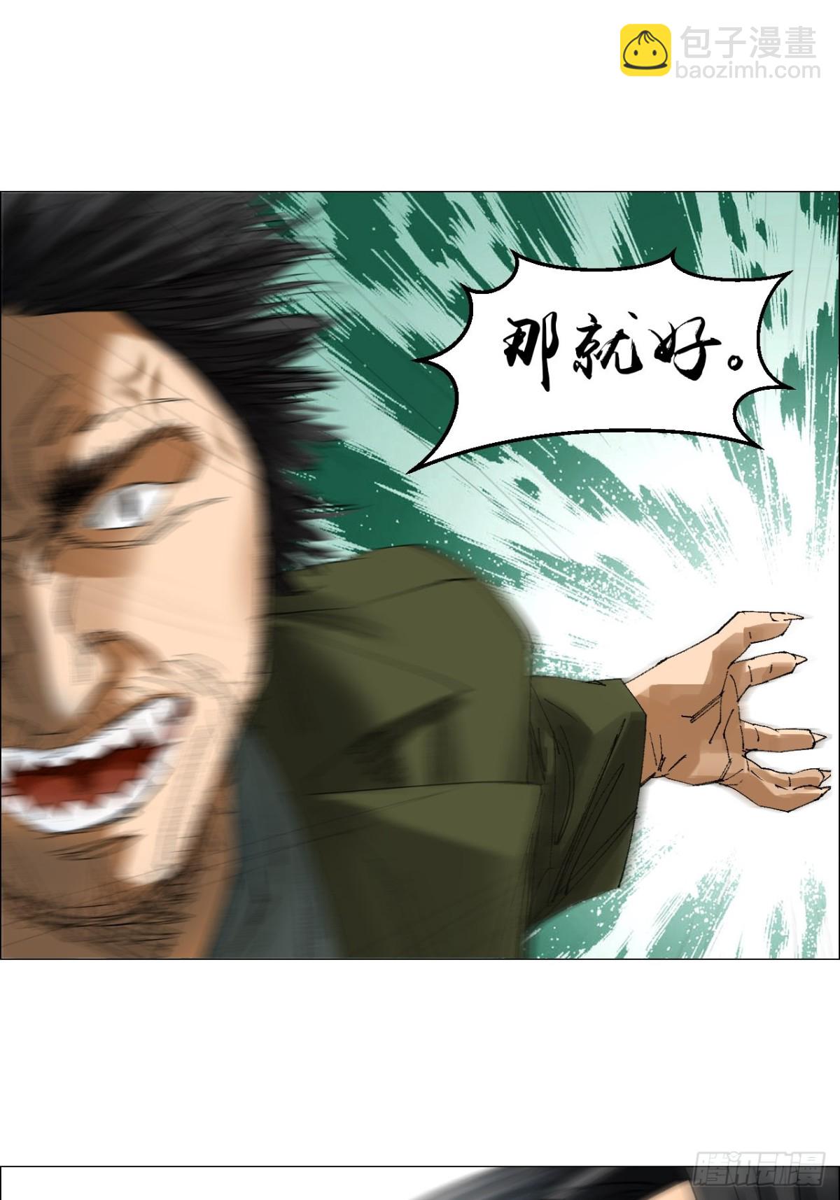 午時三刻 - 80 歡迎儀式 - 3