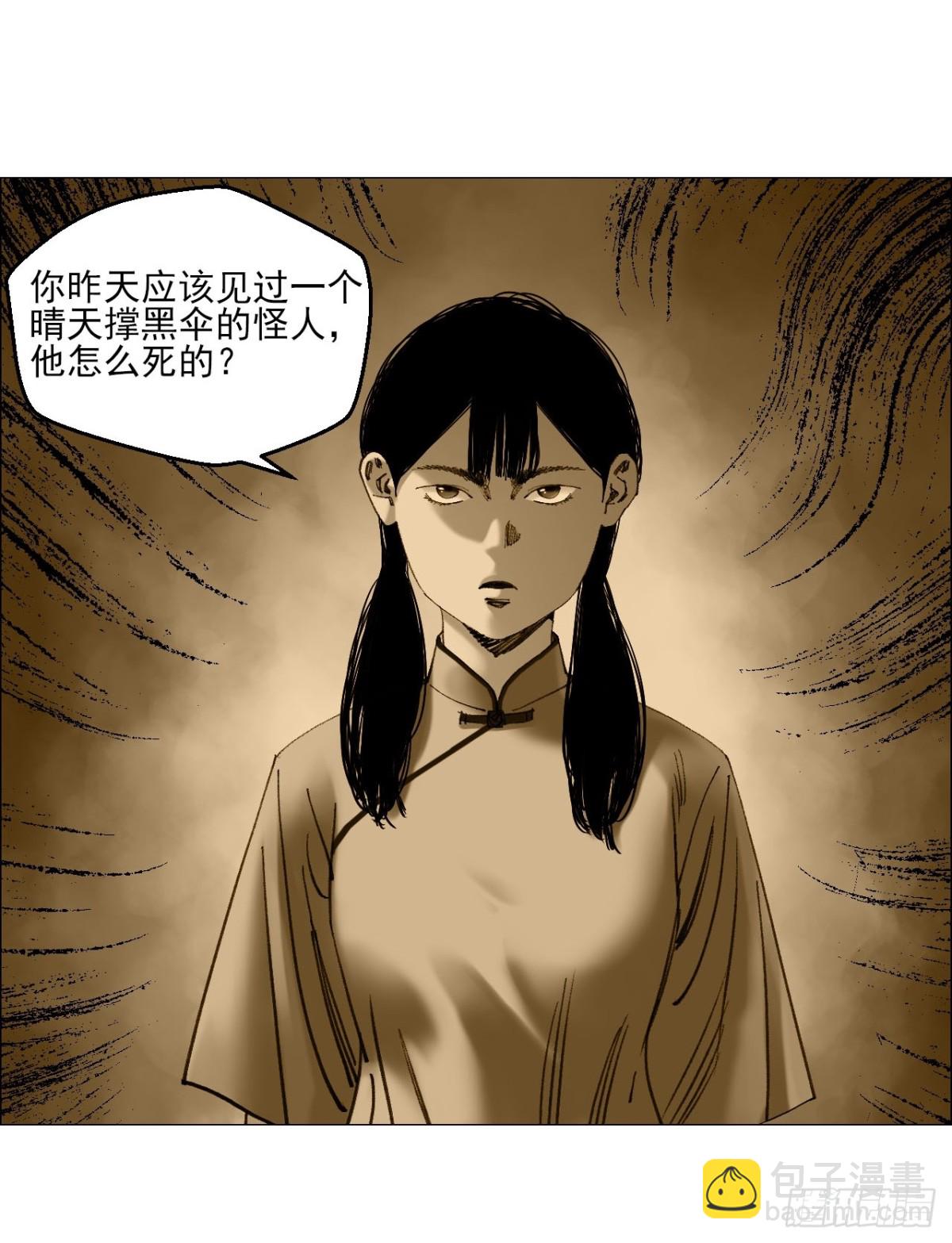 午時三刻 - 80 歡迎儀式 - 6