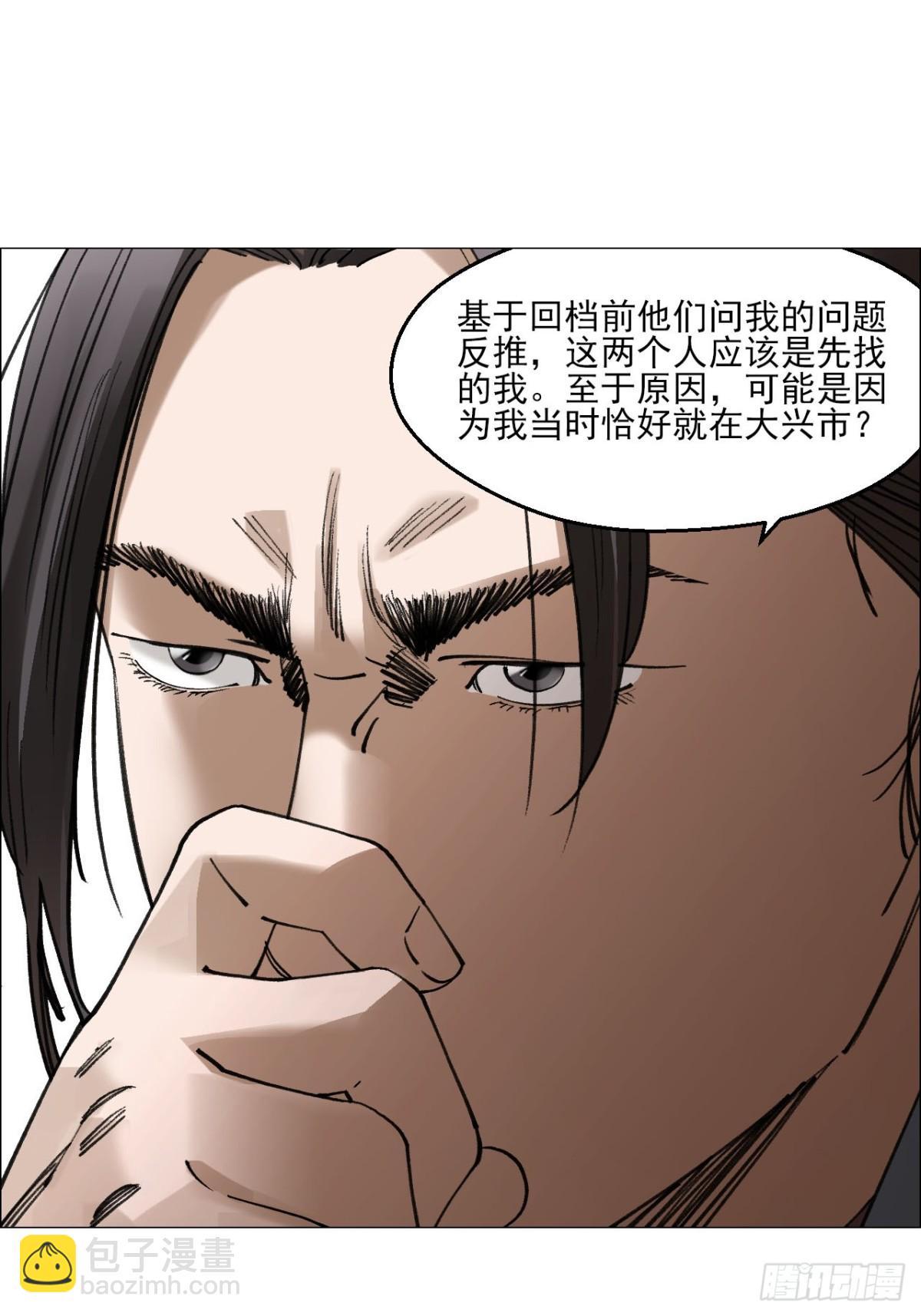 午時三刻 - 80 歡迎儀式 - 7