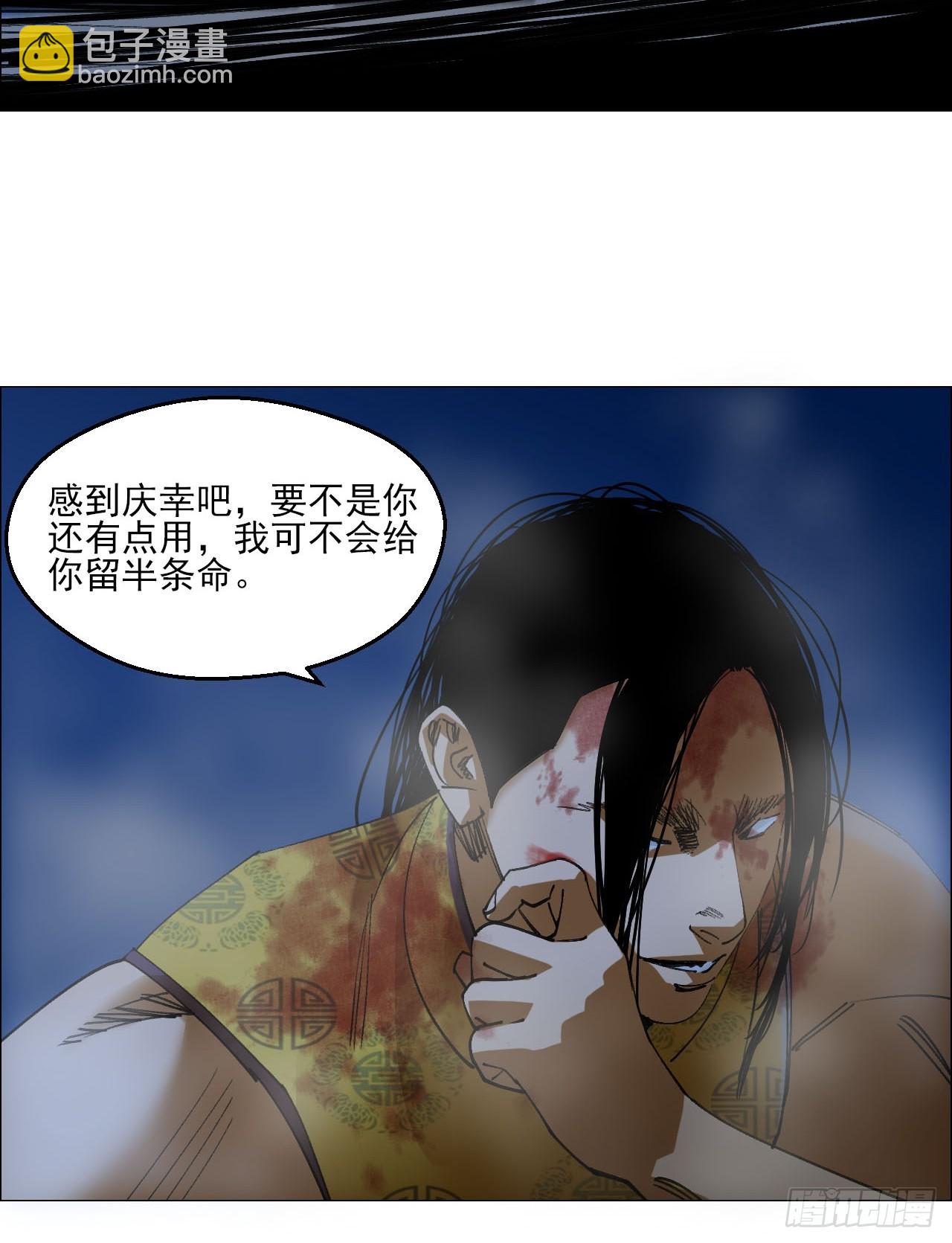 午時三刻 - 82 不動如山 - 6