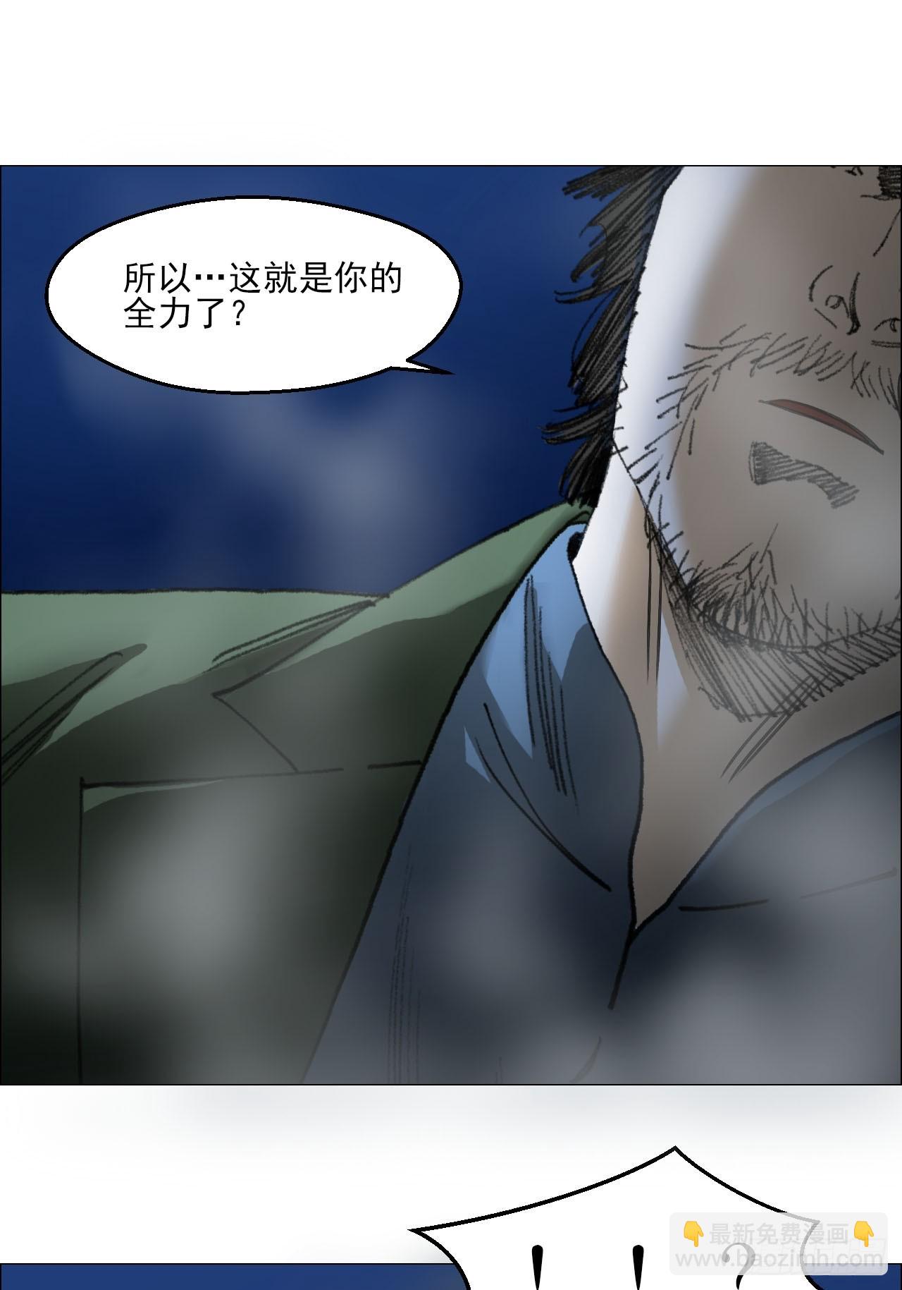 午時三刻 - 82 不動如山 - 7