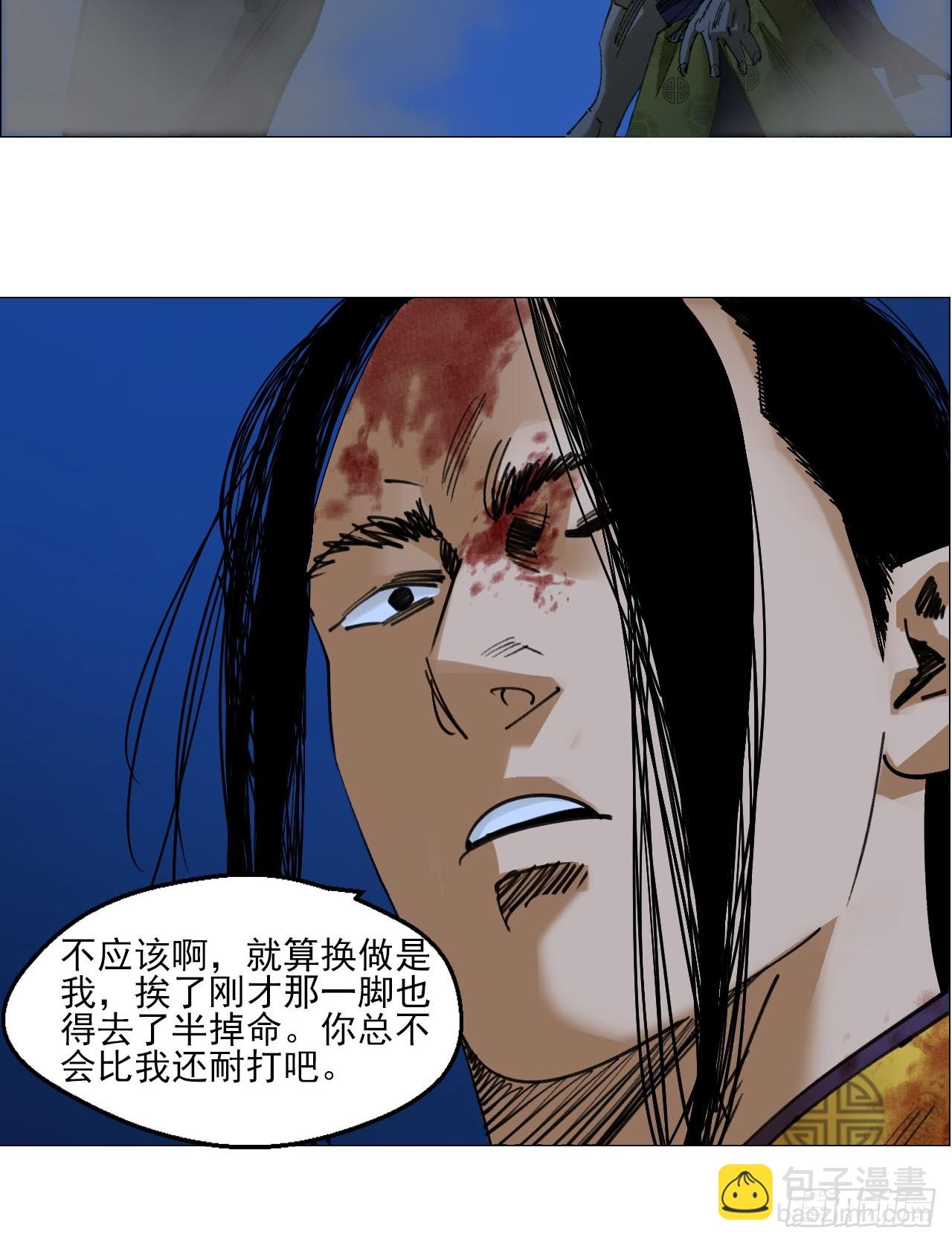 午時三刻 - 82 不動如山 - 2
