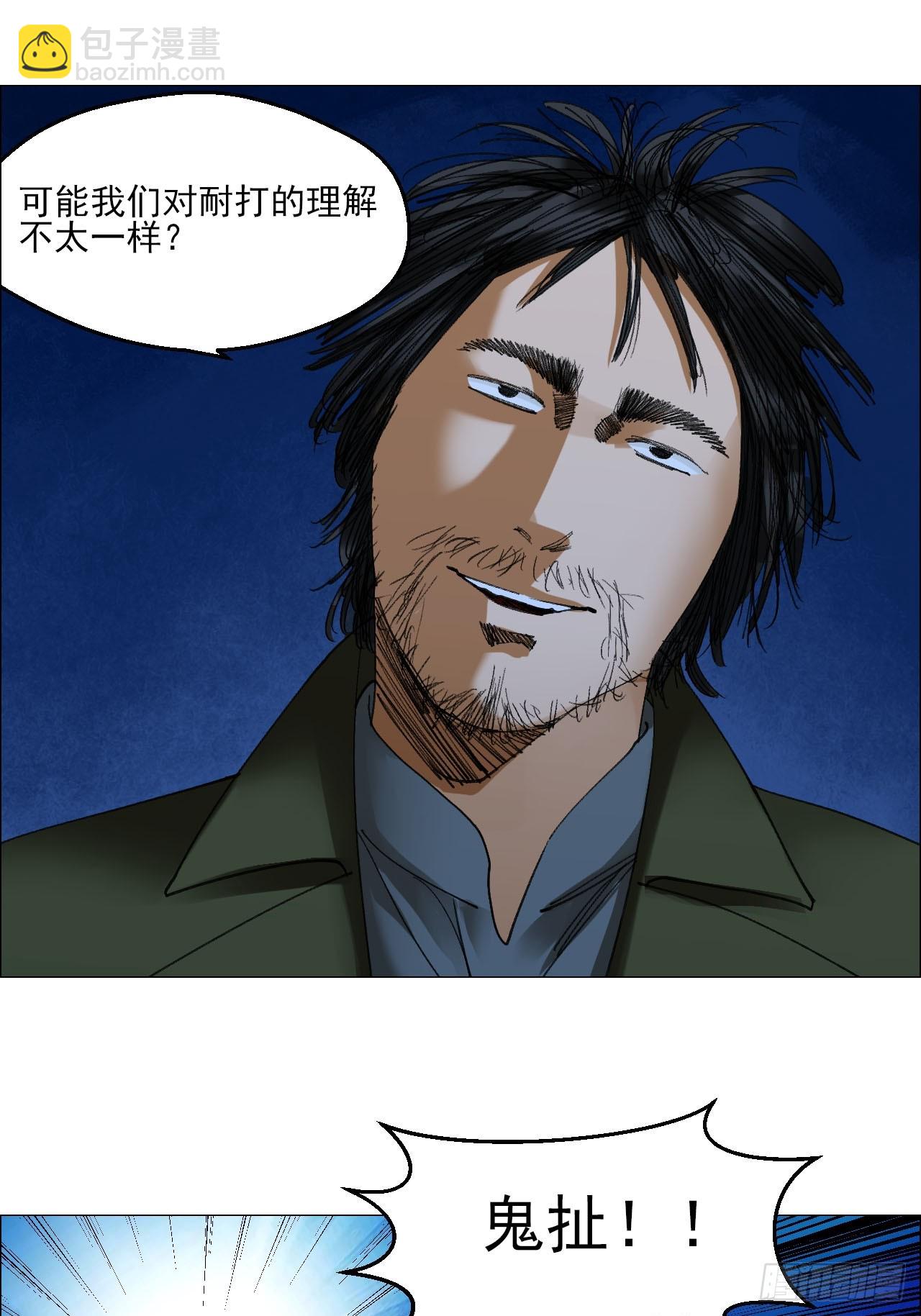 午時三刻 - 82 不動如山 - 3