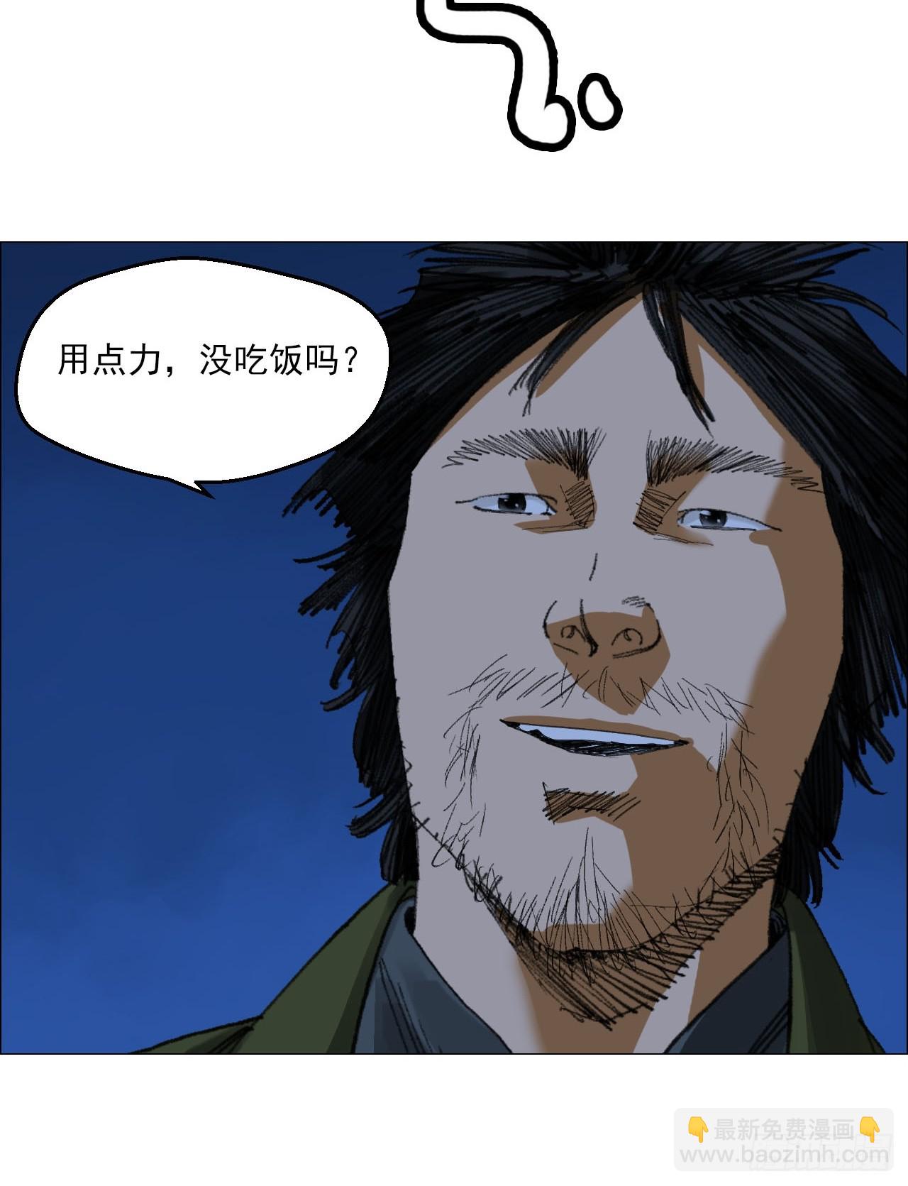 午時三刻 - 82 不動如山 - 8