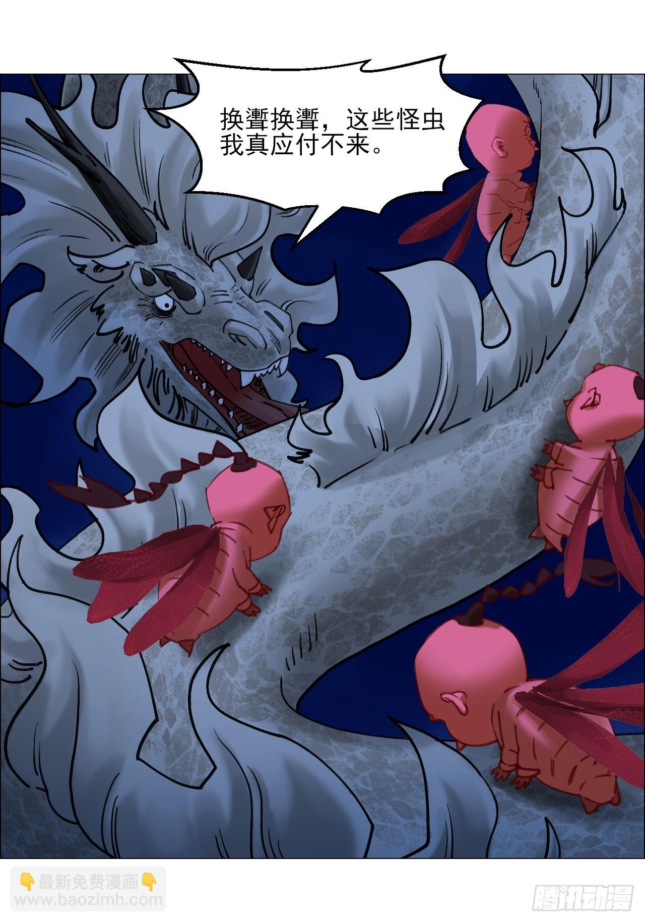 午時三刻 - 82 不動如山 - 7