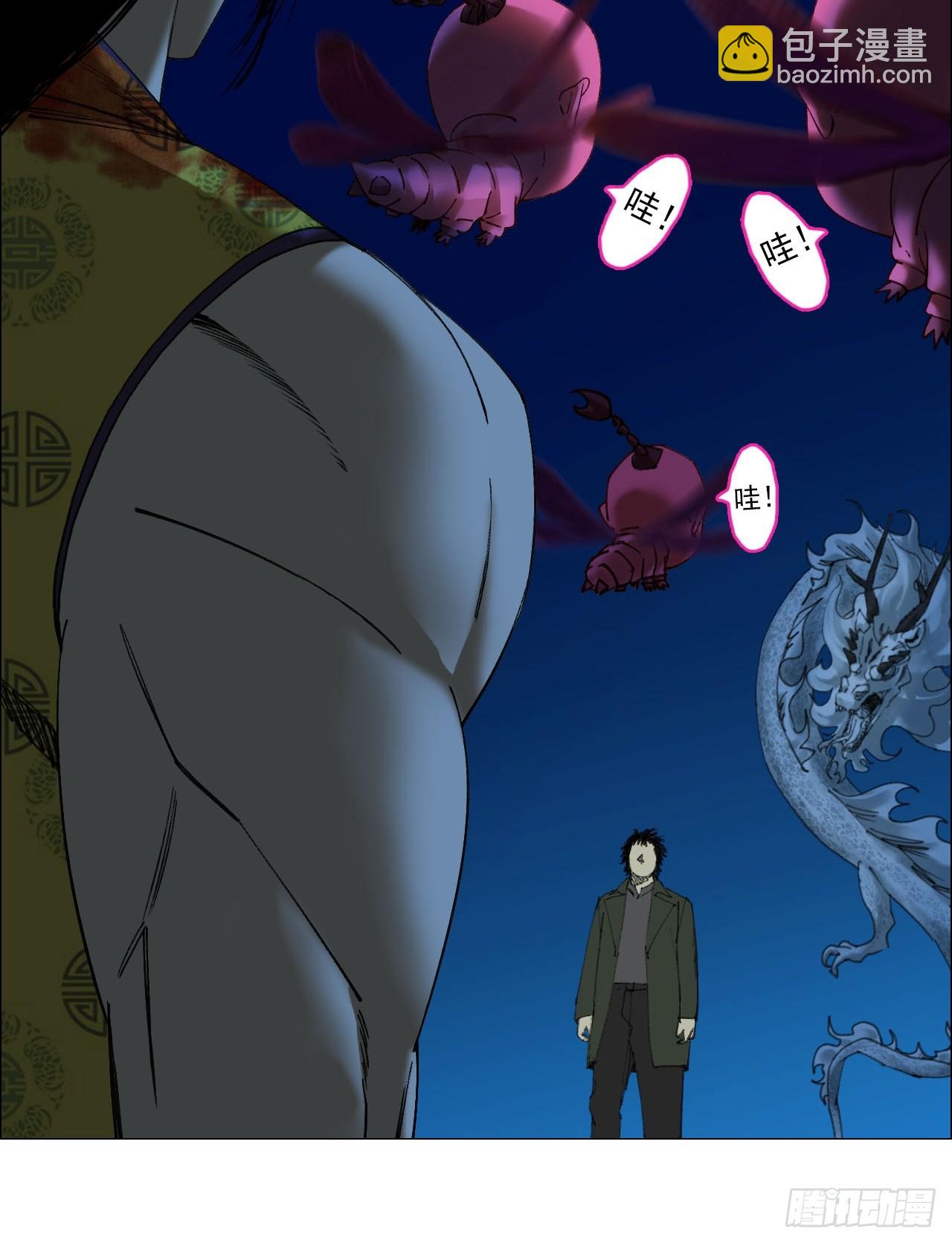 午時三刻 - 82 不動如山 - 6