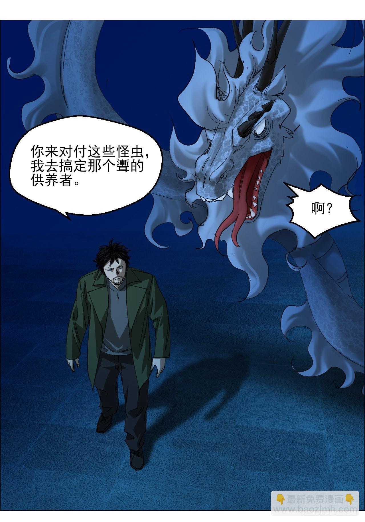 午時三刻 - 82 不動如山 - 7