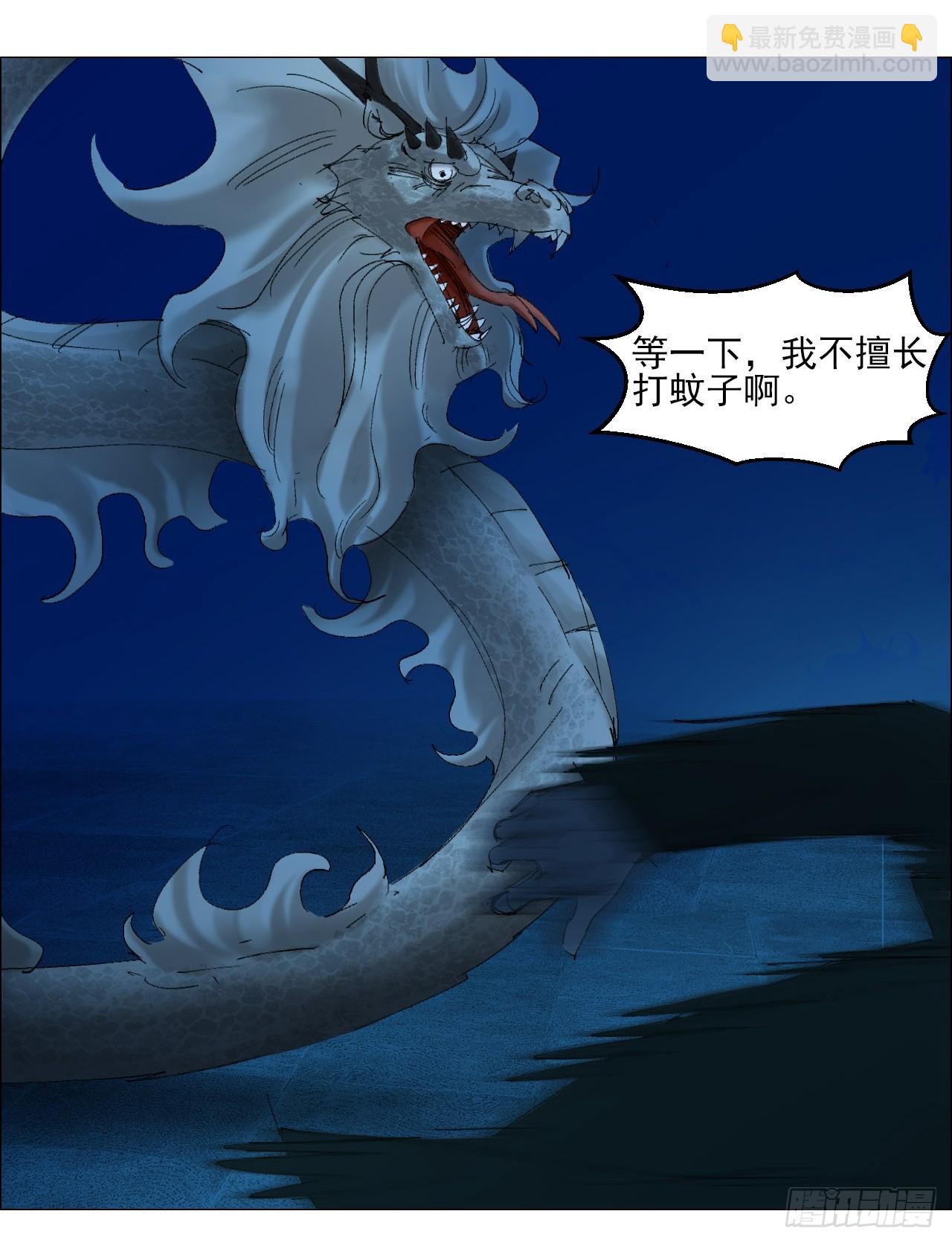 午時三刻 - 82 不動如山 - 8