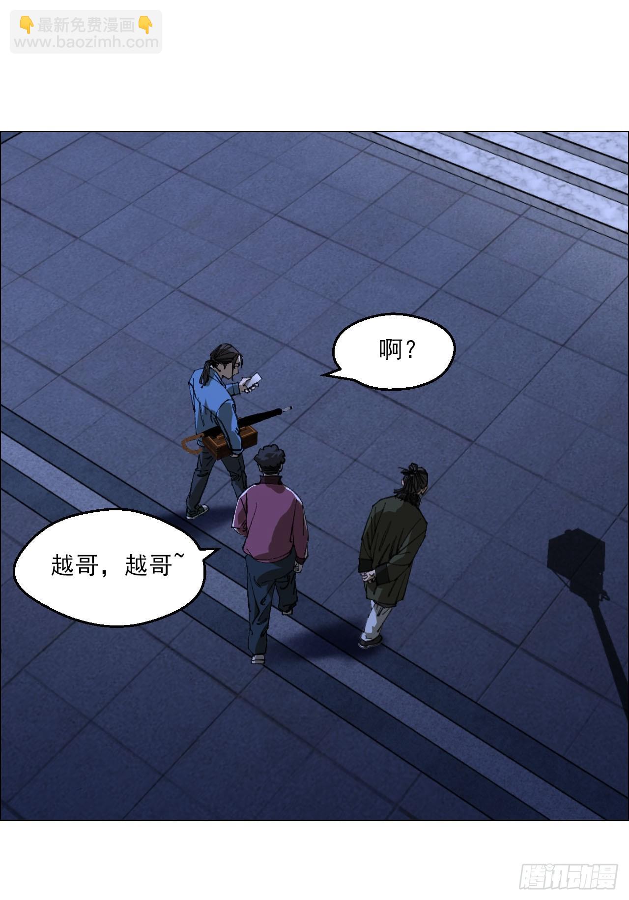 86 上环高街-第88话