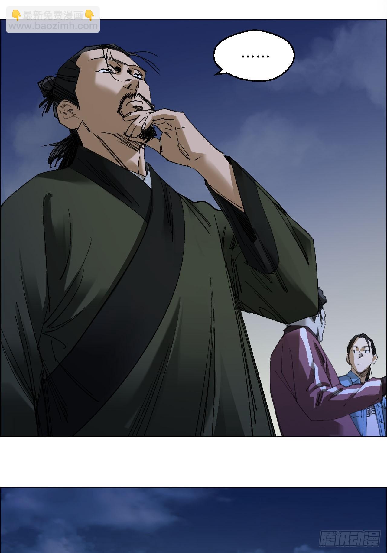 86 上环高街-第88话