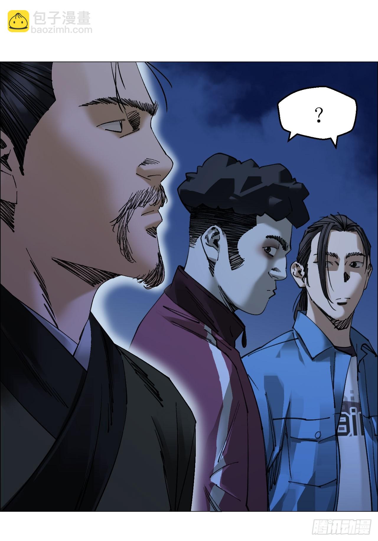 86 上环高街-第88话