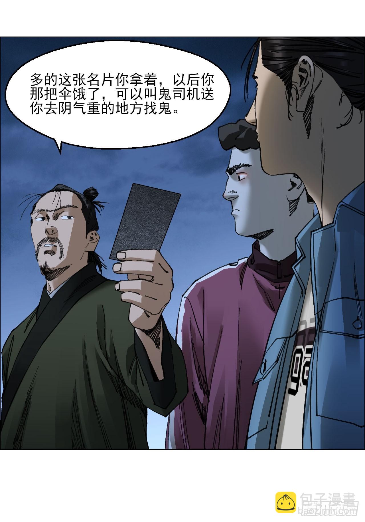 86 上环高街-第88话