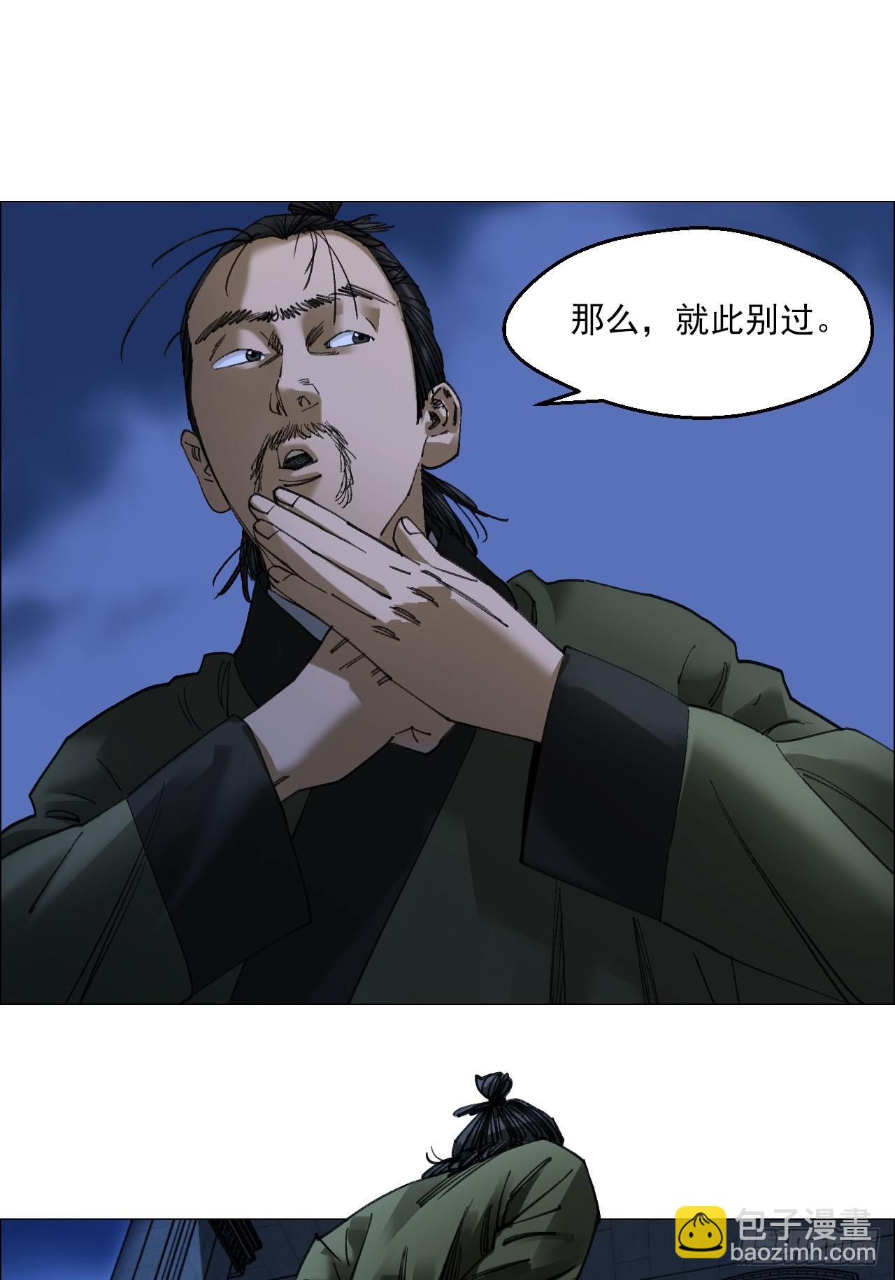 86 上环高街-第88话