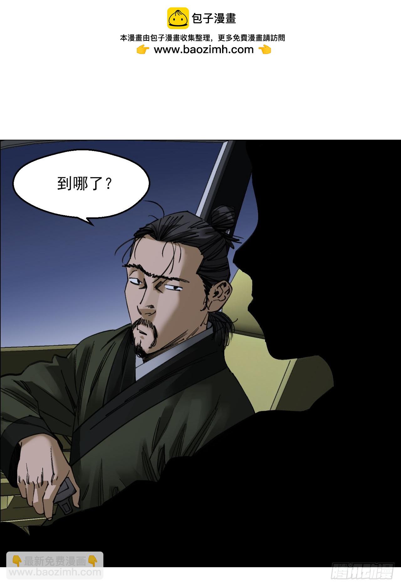 86 上环高街-第88话