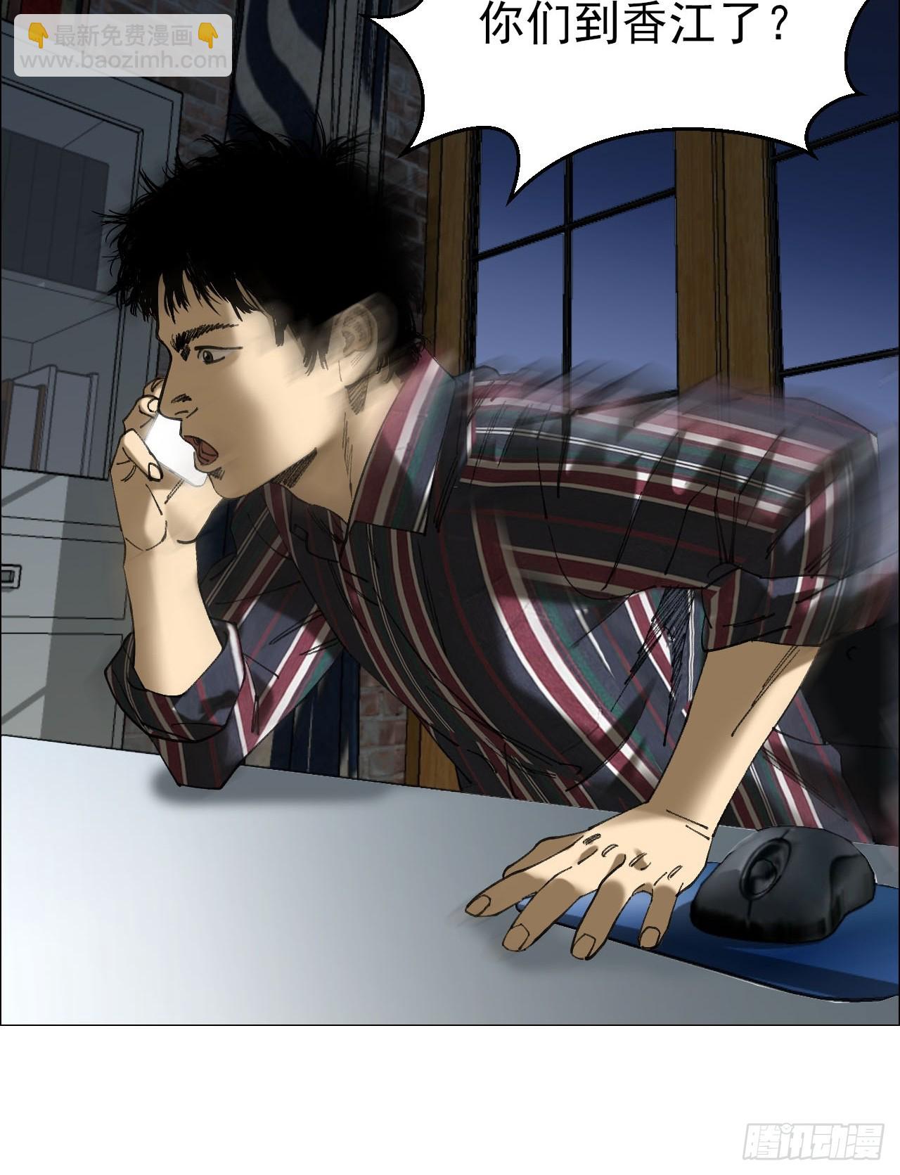 86 上环高街-第88话